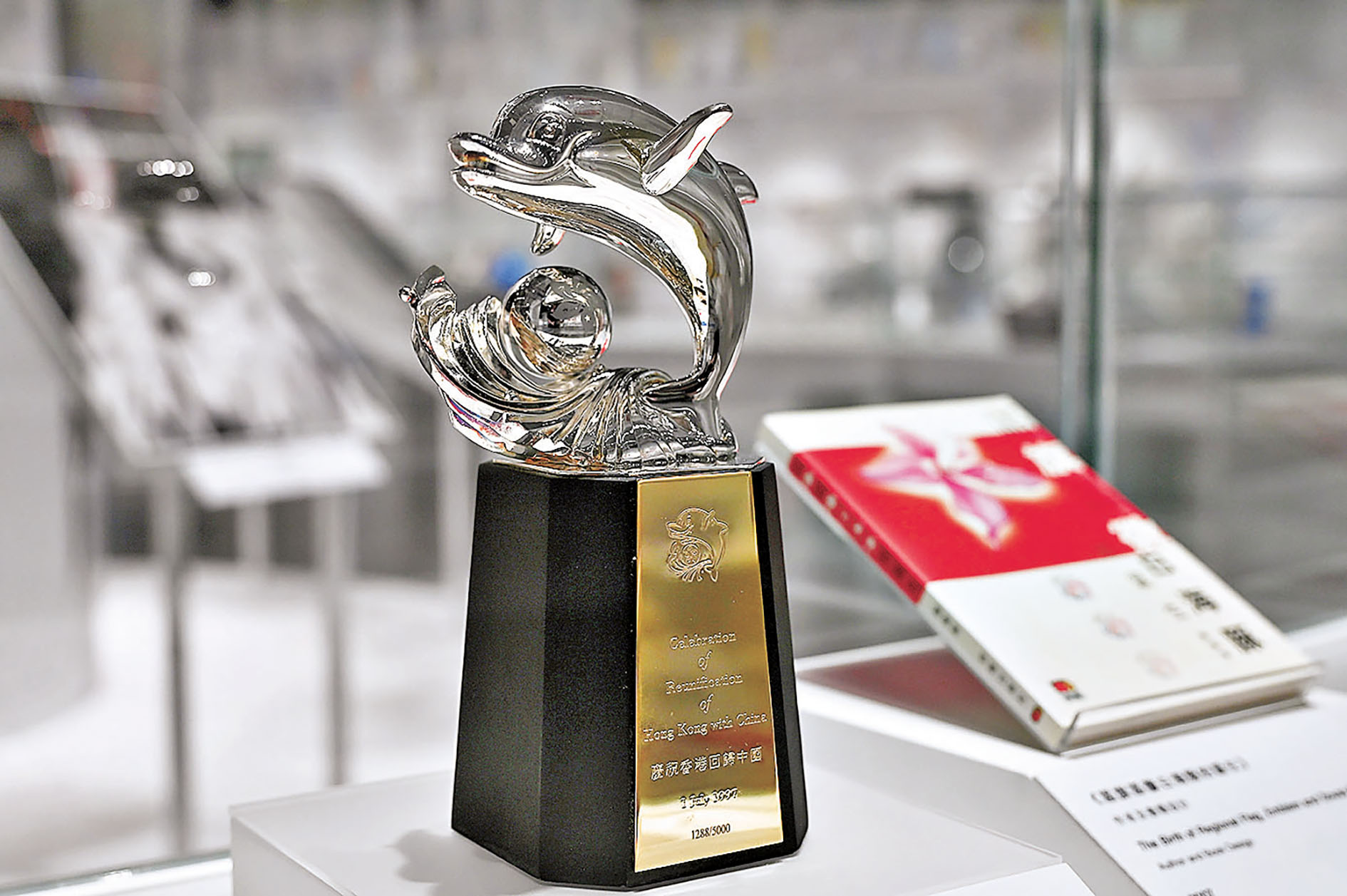 ■韓秉華於1997年設計的香港回歸吉祥物「中華白海豚」紀念座。 中新社