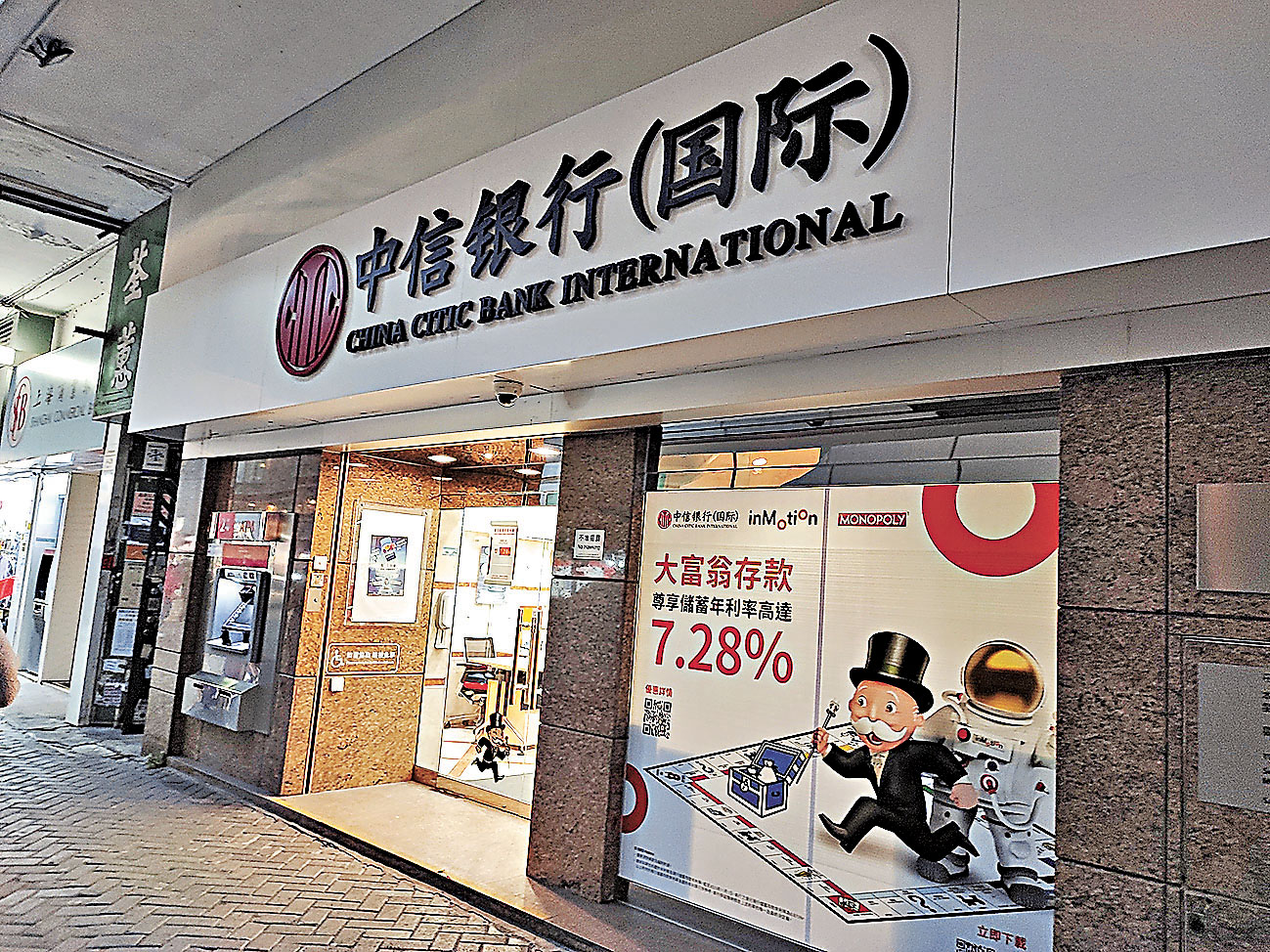 ■中信銀行稅貸年息1.65厘,全港最低。