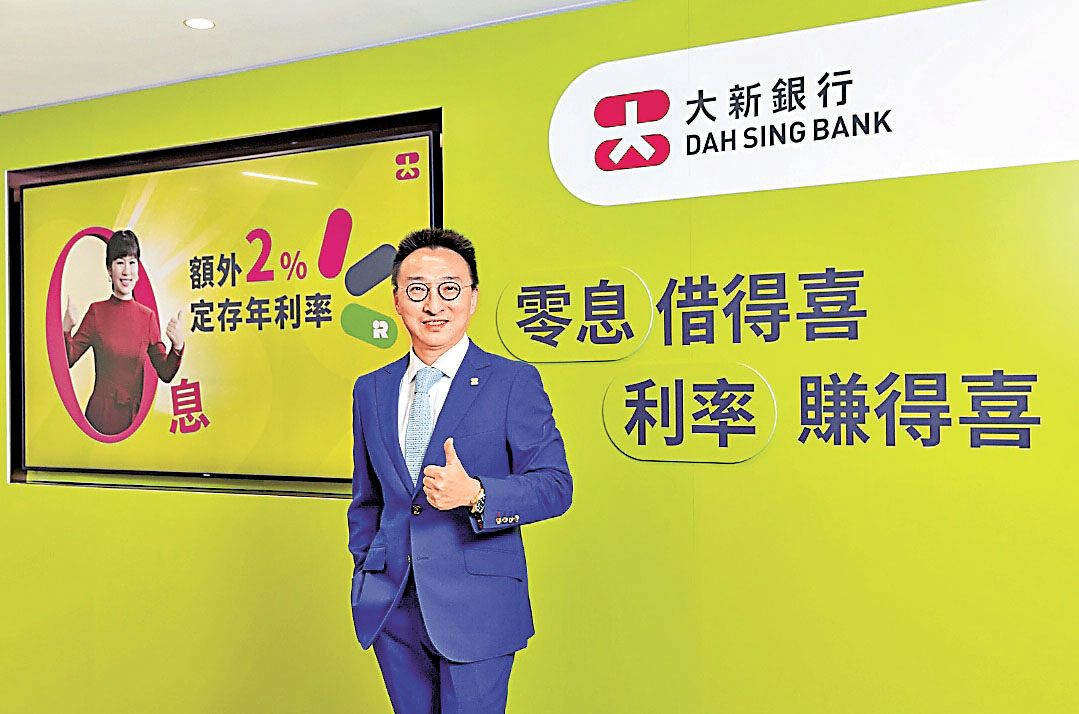 ■大新銀行鄧子健表示,該行稅貸計劃可享6個月全期零息優惠。