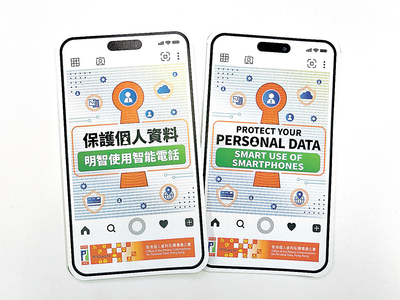 ■私隱專員公署《保護個人資料—明智使用智能電話》單張。