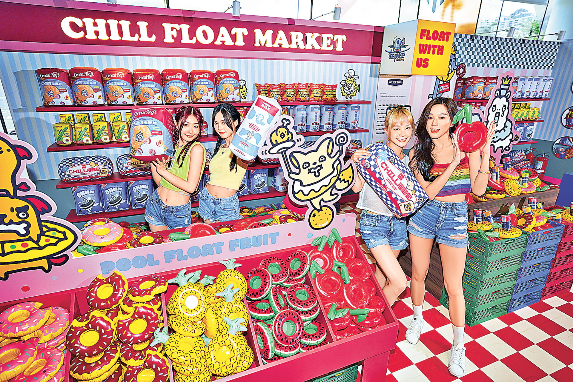 ■Chill Float Market 打卡位。