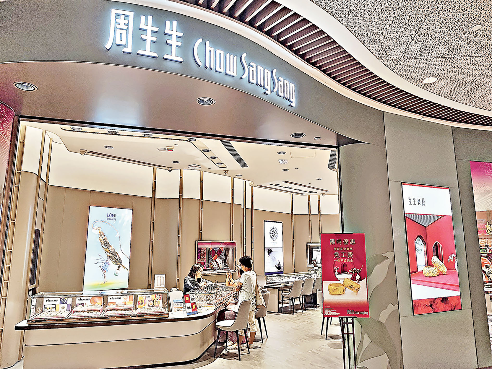 ■消費者買金飾意慾下降，金飾店推限時優惠吸客。