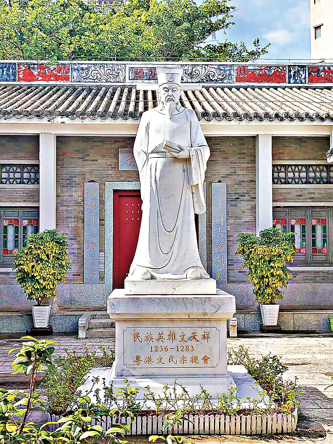 ■設有文天祥像。