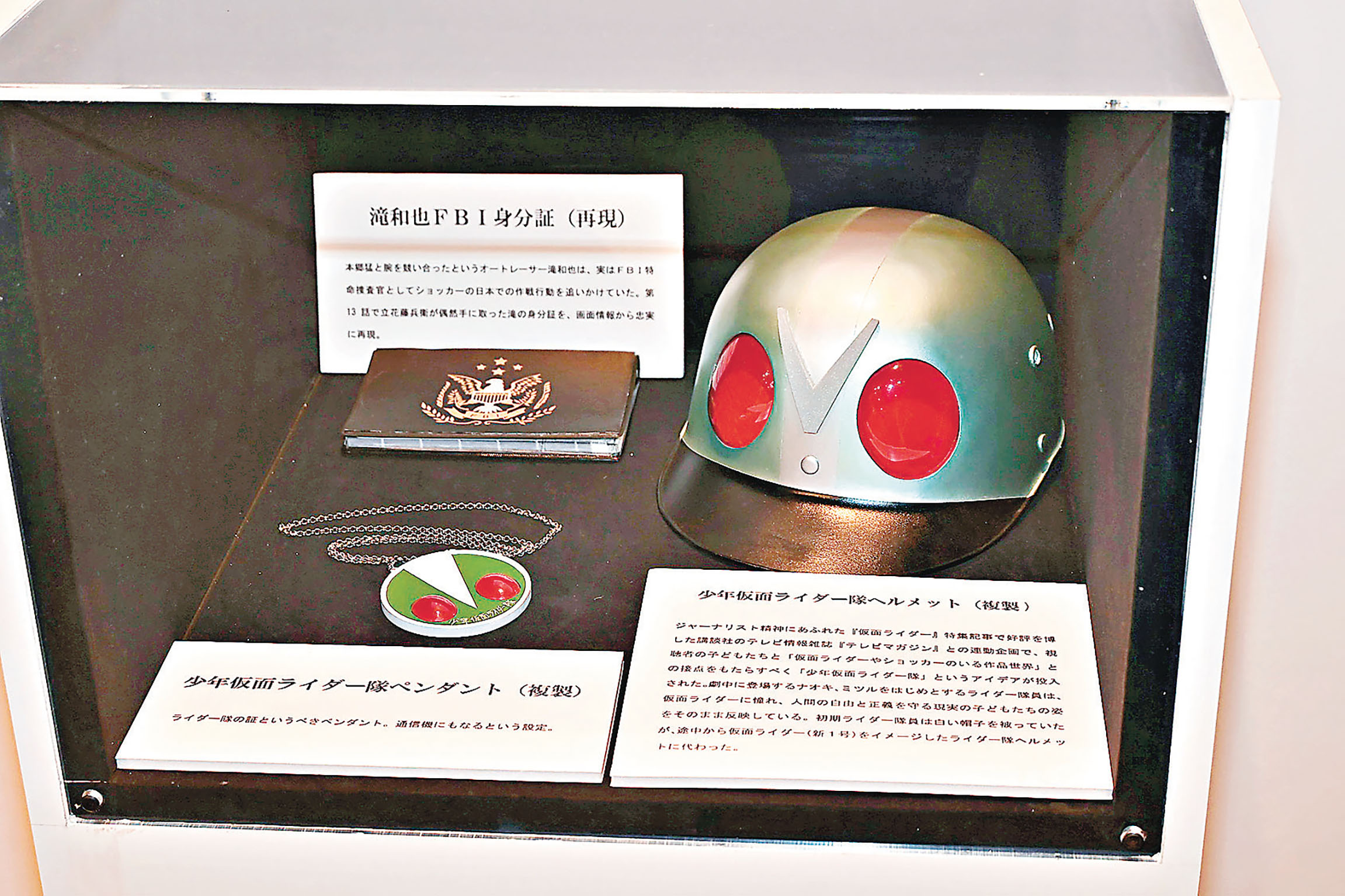 ■少年Rider隊成員的頭盔、掛飾以及證件。