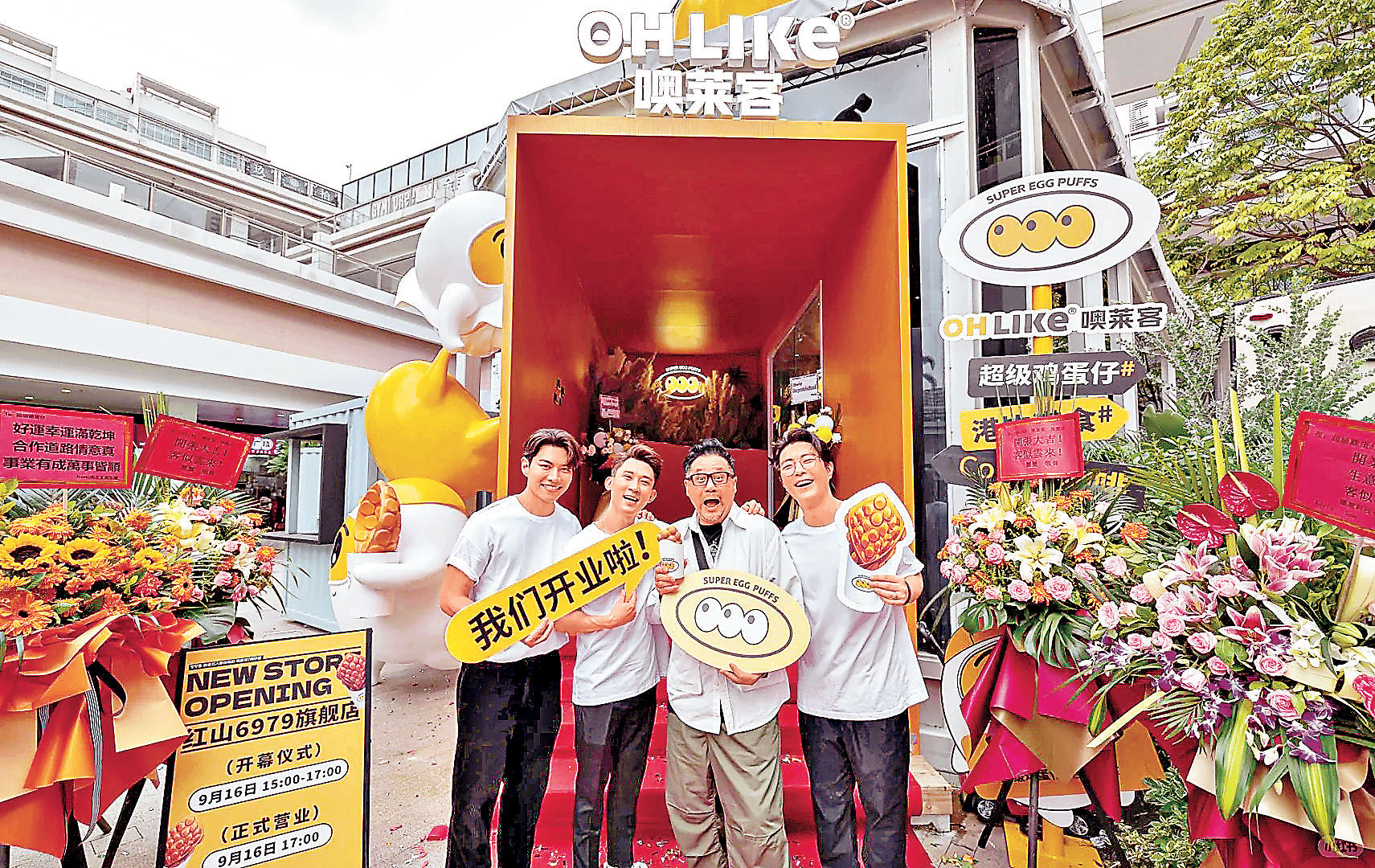 ■去年噢萊客紅山店開幕，麥長青也畀面到賀。
