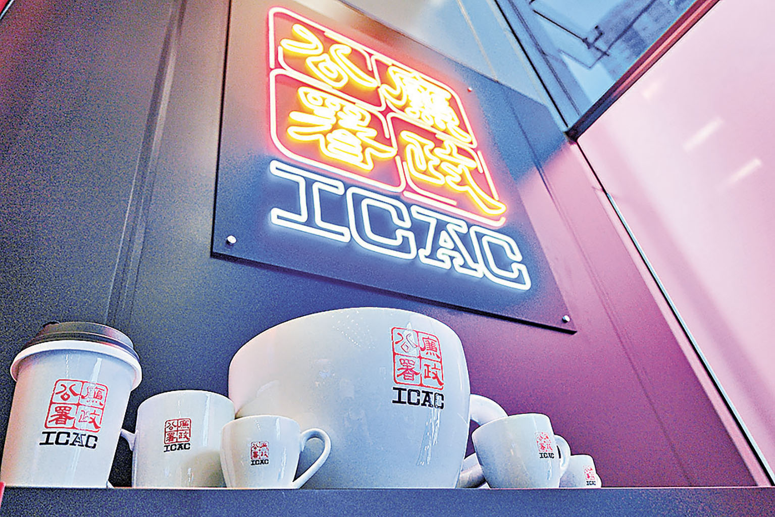 ■廉署請你飲咖啡，其實是邀請你協助調查。   中通社