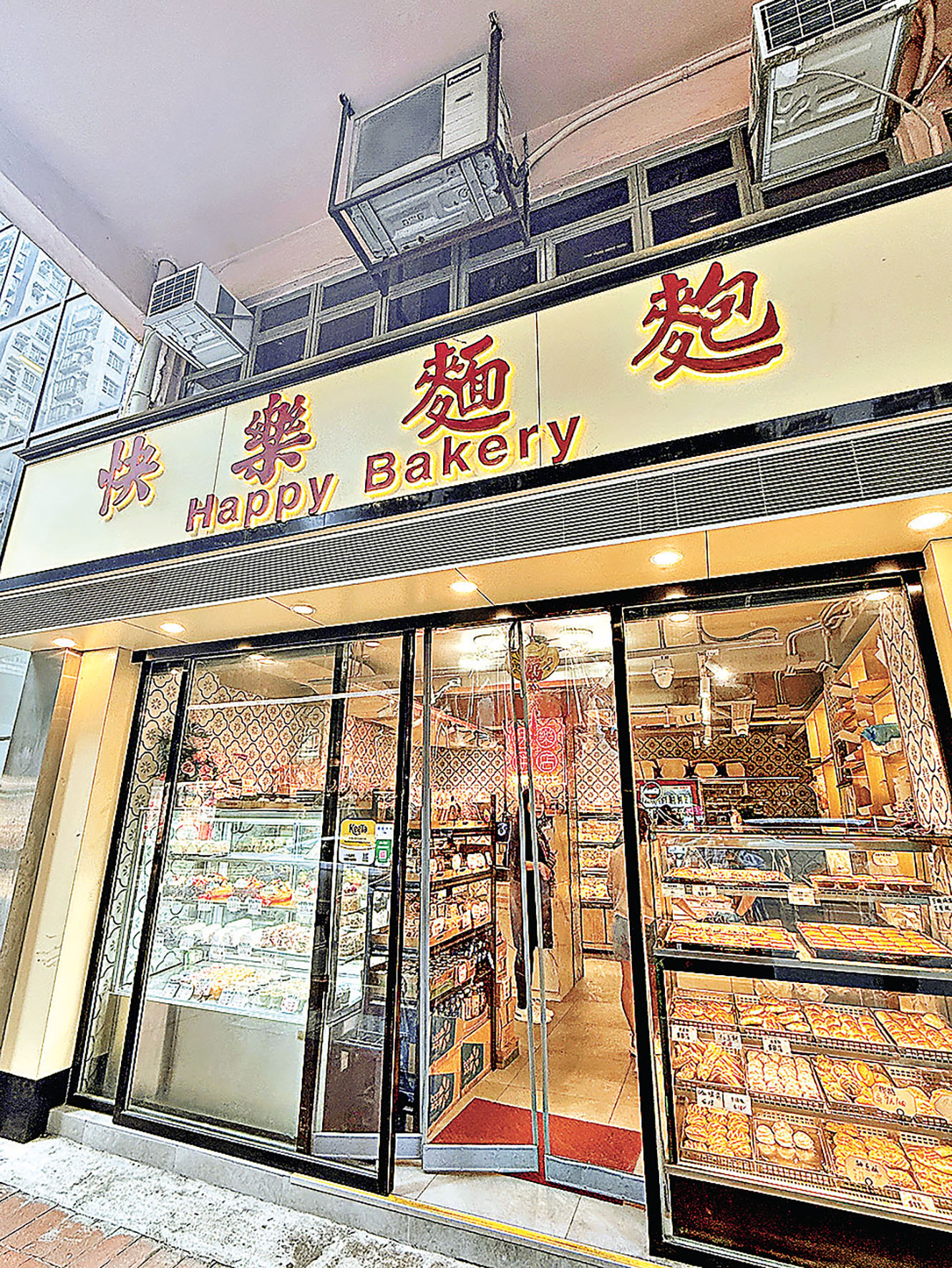 ■快樂麵包的前身是快樂餅店。