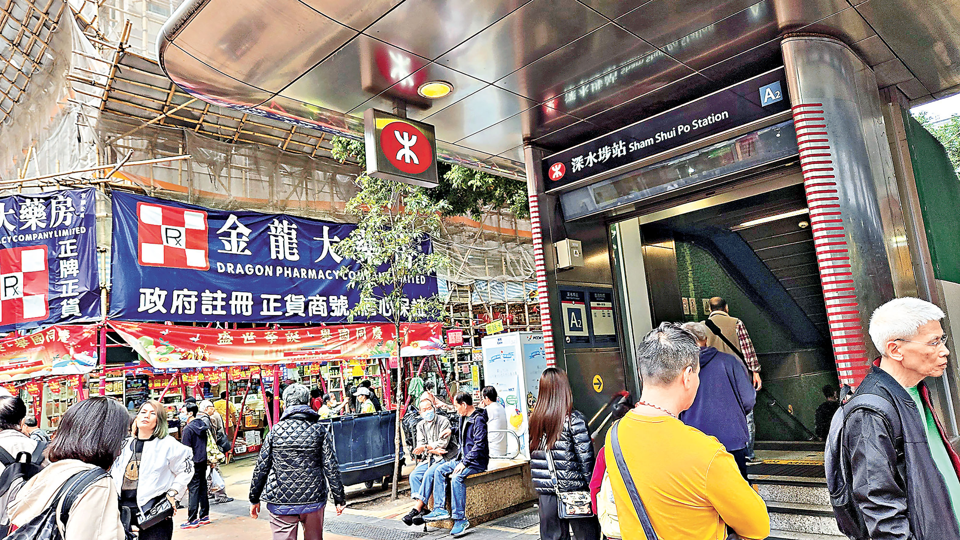■從港鐵站A2出口出就到鴨寮街。