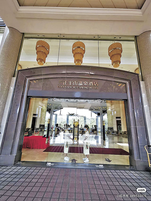 ■三正半山酒店位置優越。