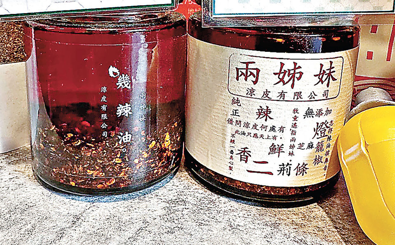 ■辣油是店中靈魂。