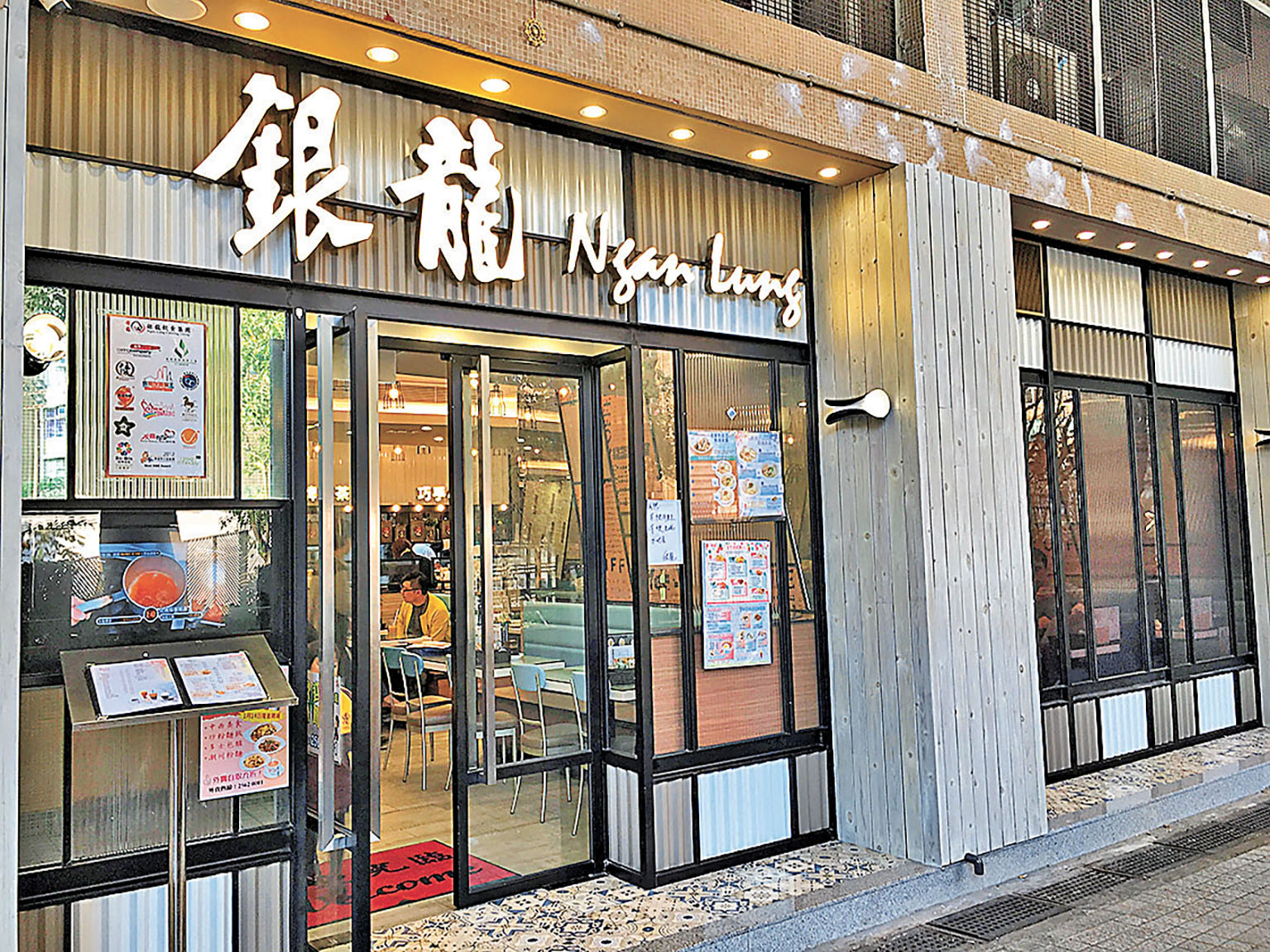 ■銀龍茶餐廳