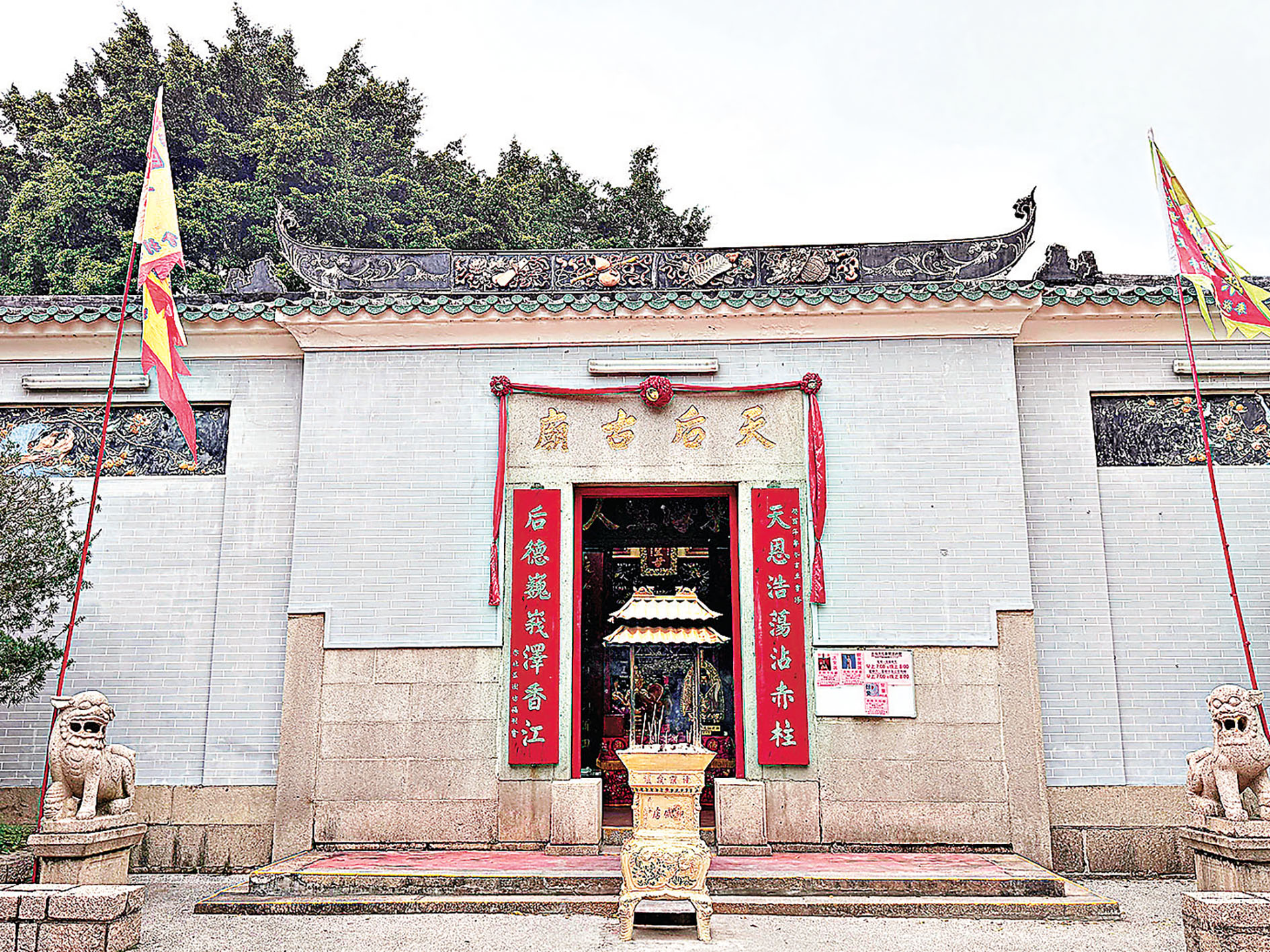 ■赤柱天后古廟已經有二百五十多年歷史。