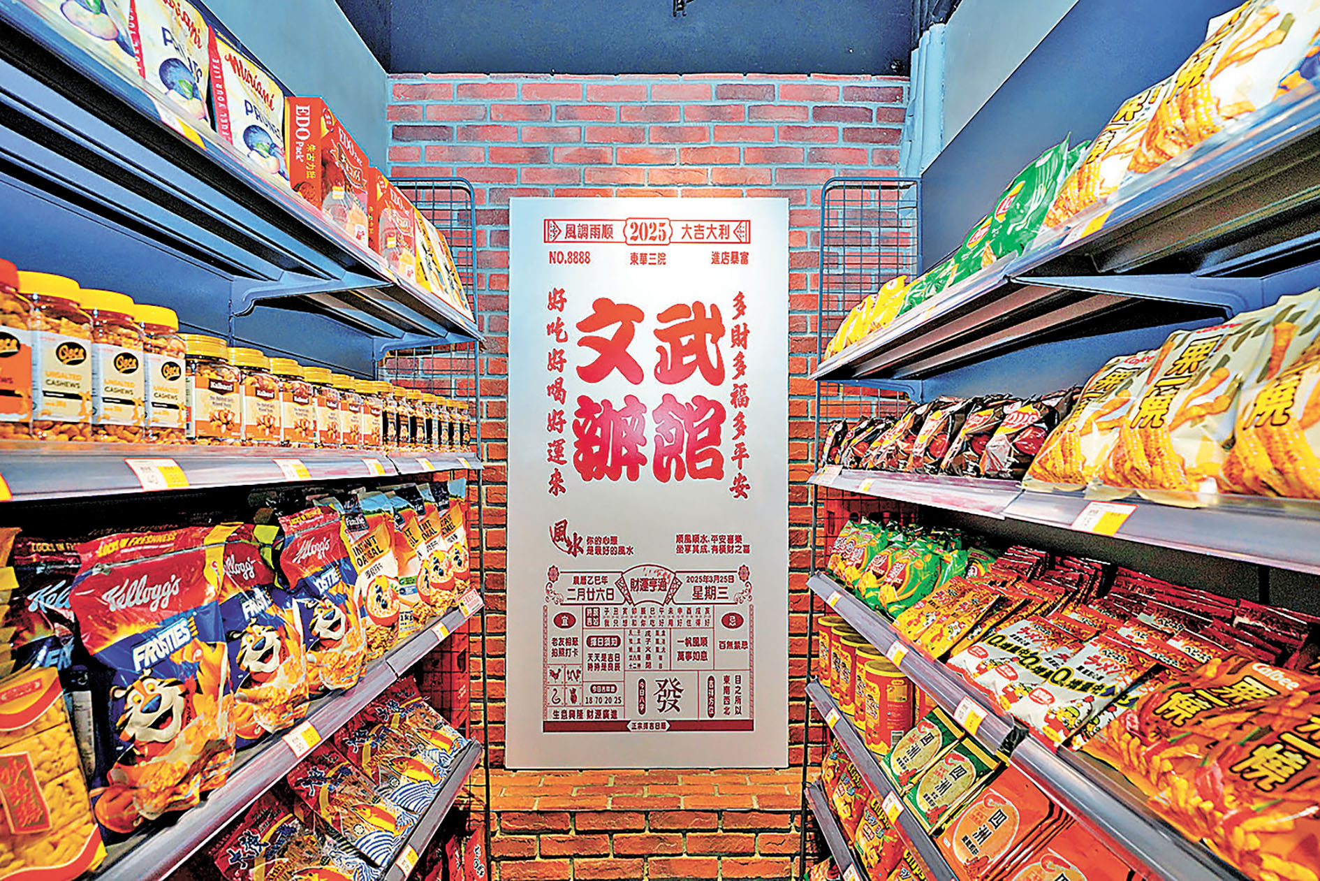 ■琳琅滿目的商品。