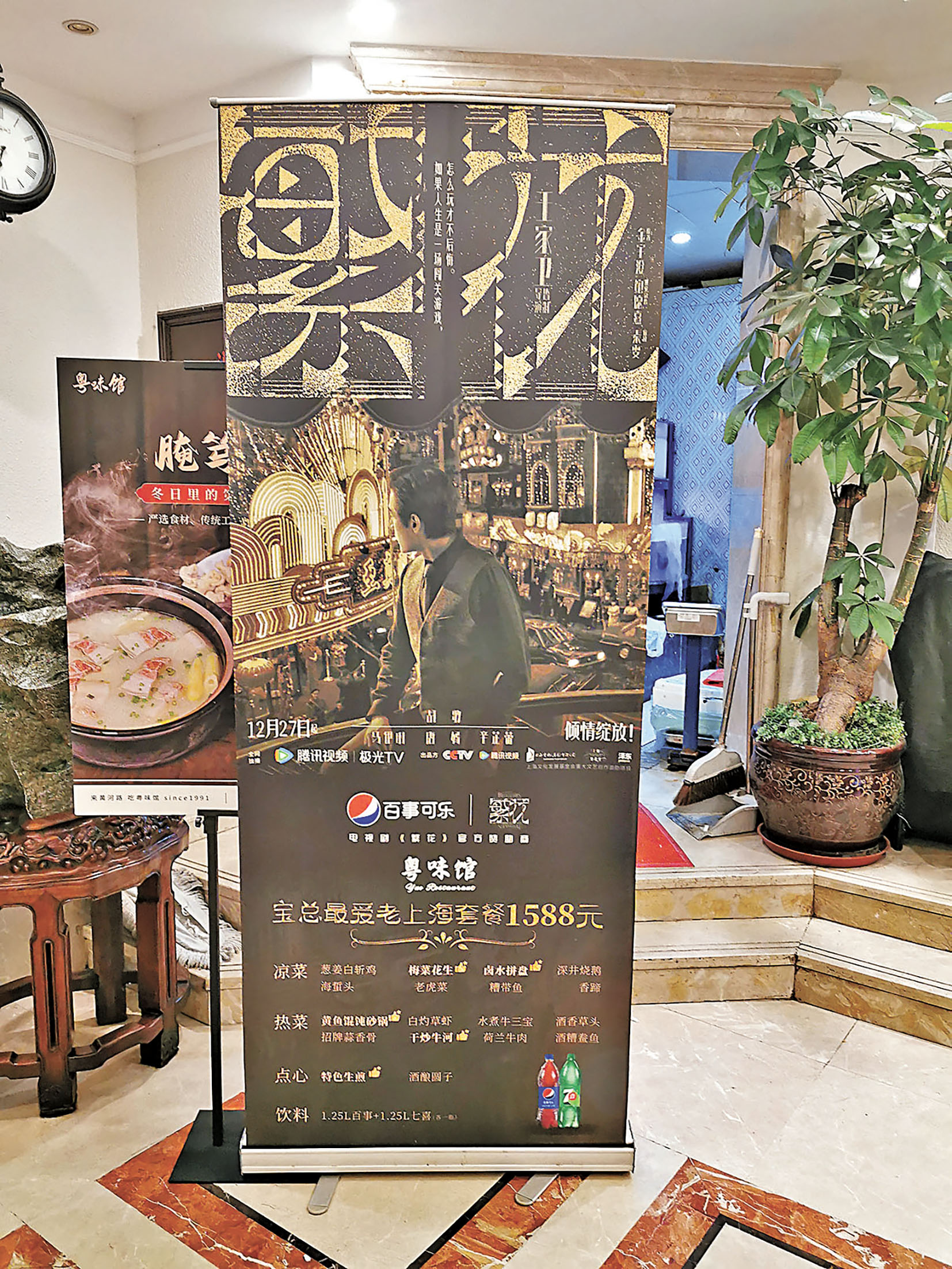 ■《繁花》劇中寶總最愛老上海套餐。