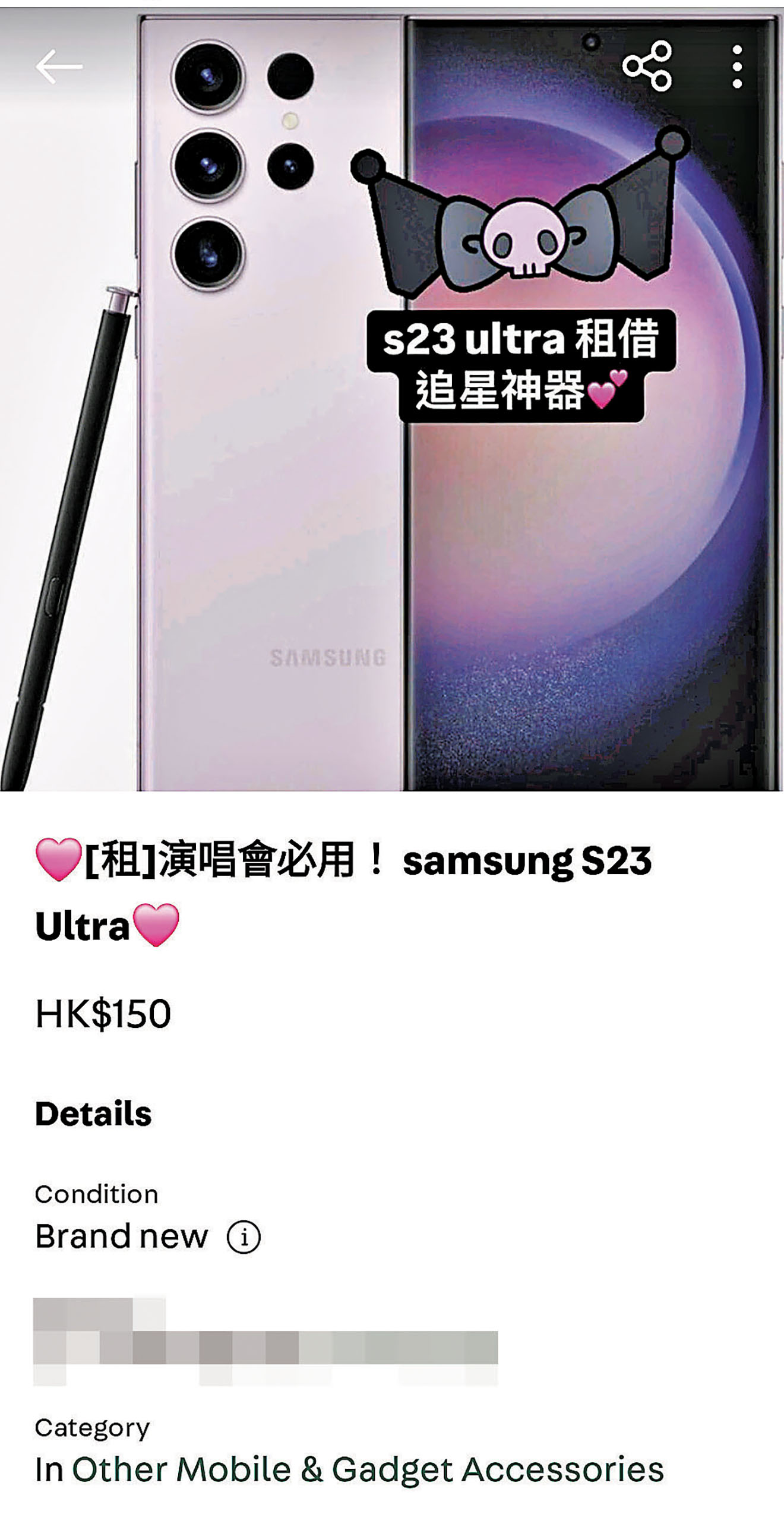 ■不少平台都有租手機帖文。
