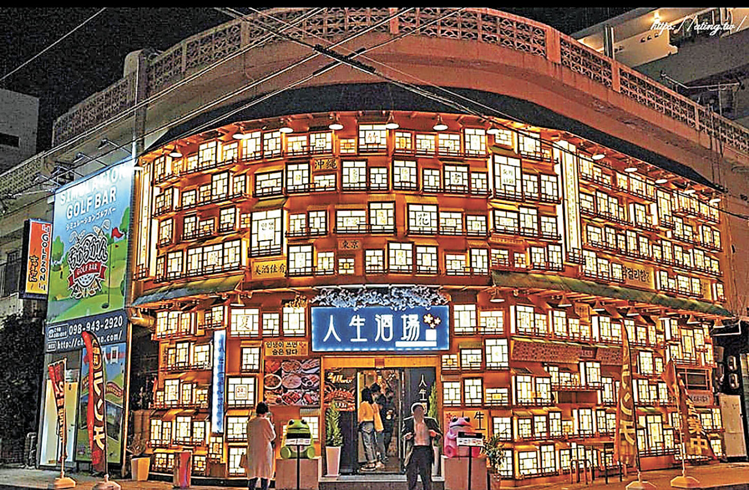 ■人生酒場24小時開放。