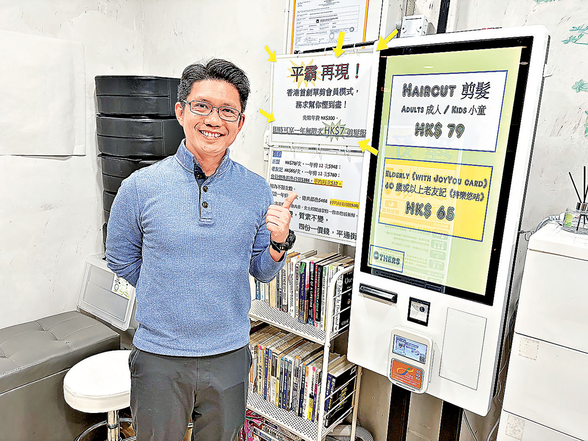 ■理好髮Alfred笑言,首創單剪店會員制,希望吸引更多人流。