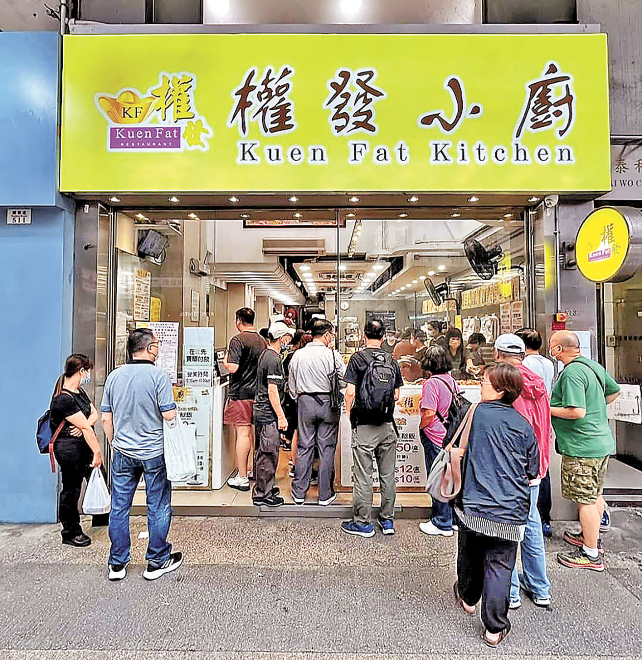 ■權發憑藉油麻地店打響名堂。