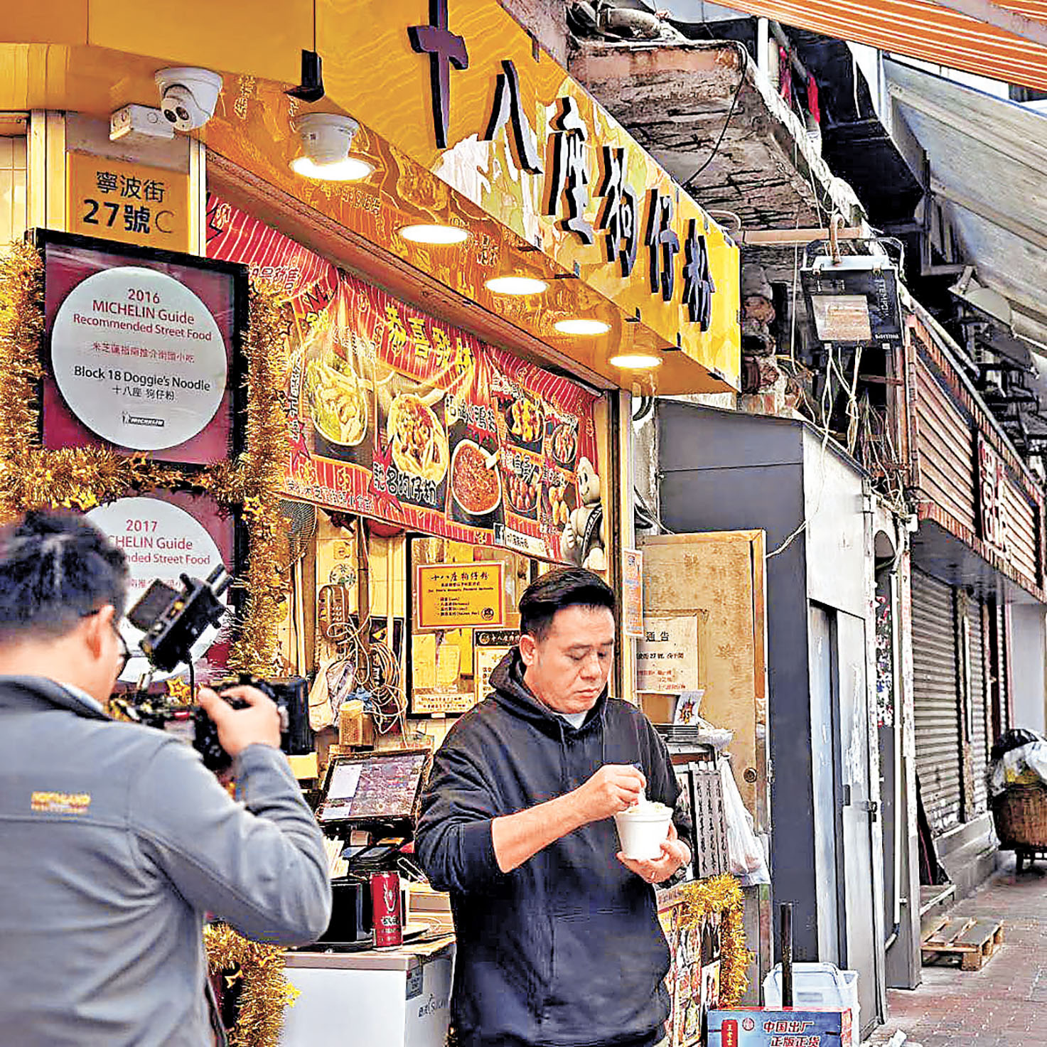 ■包哥曾到訪十八座狗仔粉介紹地道街頭小食。