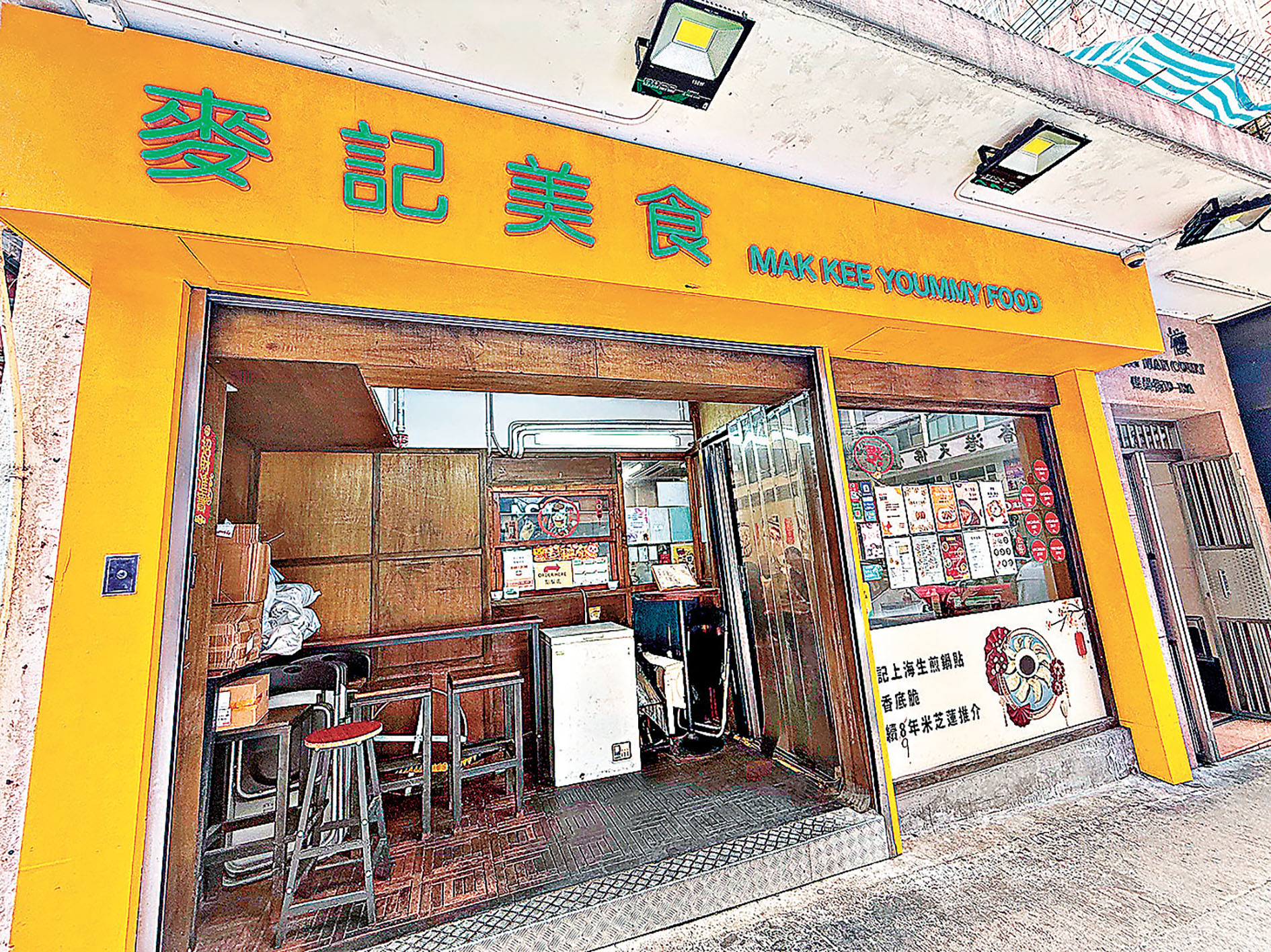 ■麥記美食蟬聯九年米芝蓮推薦。