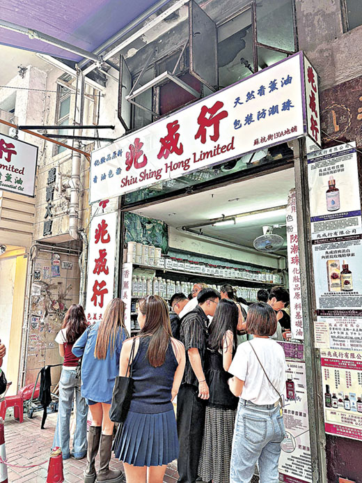 ■兆成行被小紅書譽為「香港必買手信」之一。