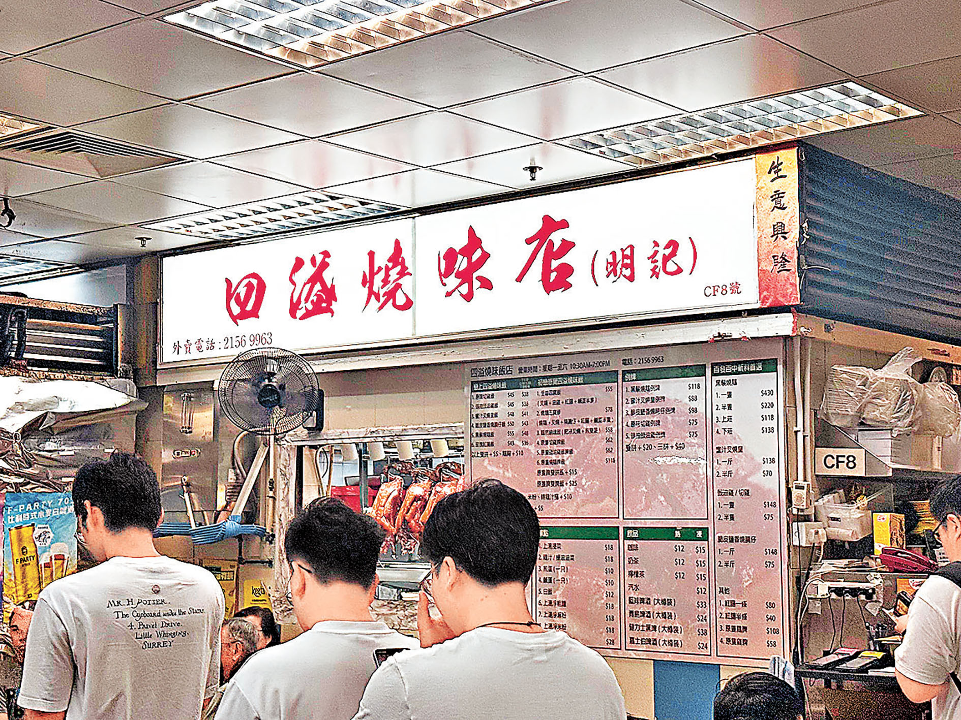 ■四溢燒味店用餐時段大排長龍。
