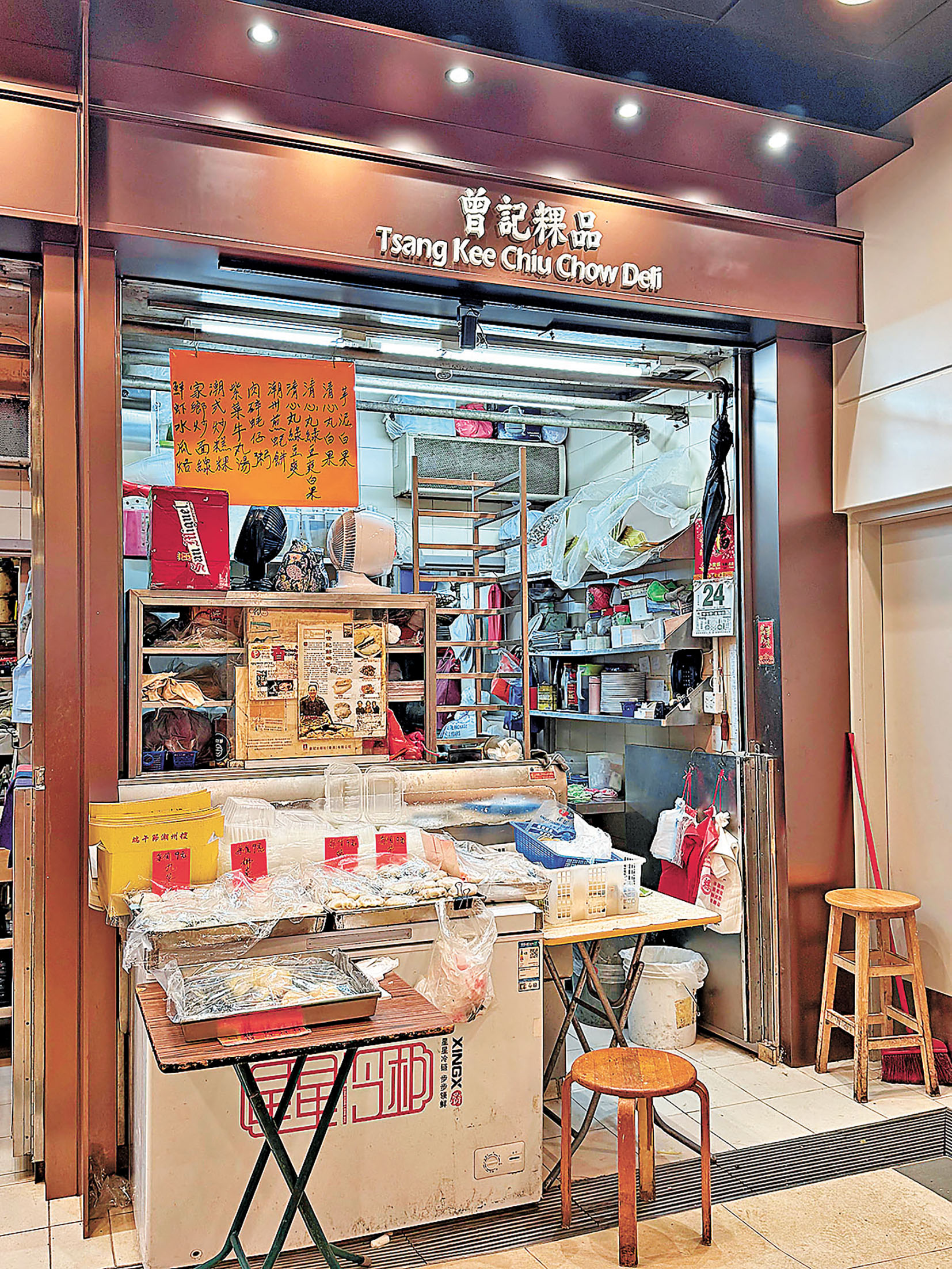 ■潮州傳統粿品老店。