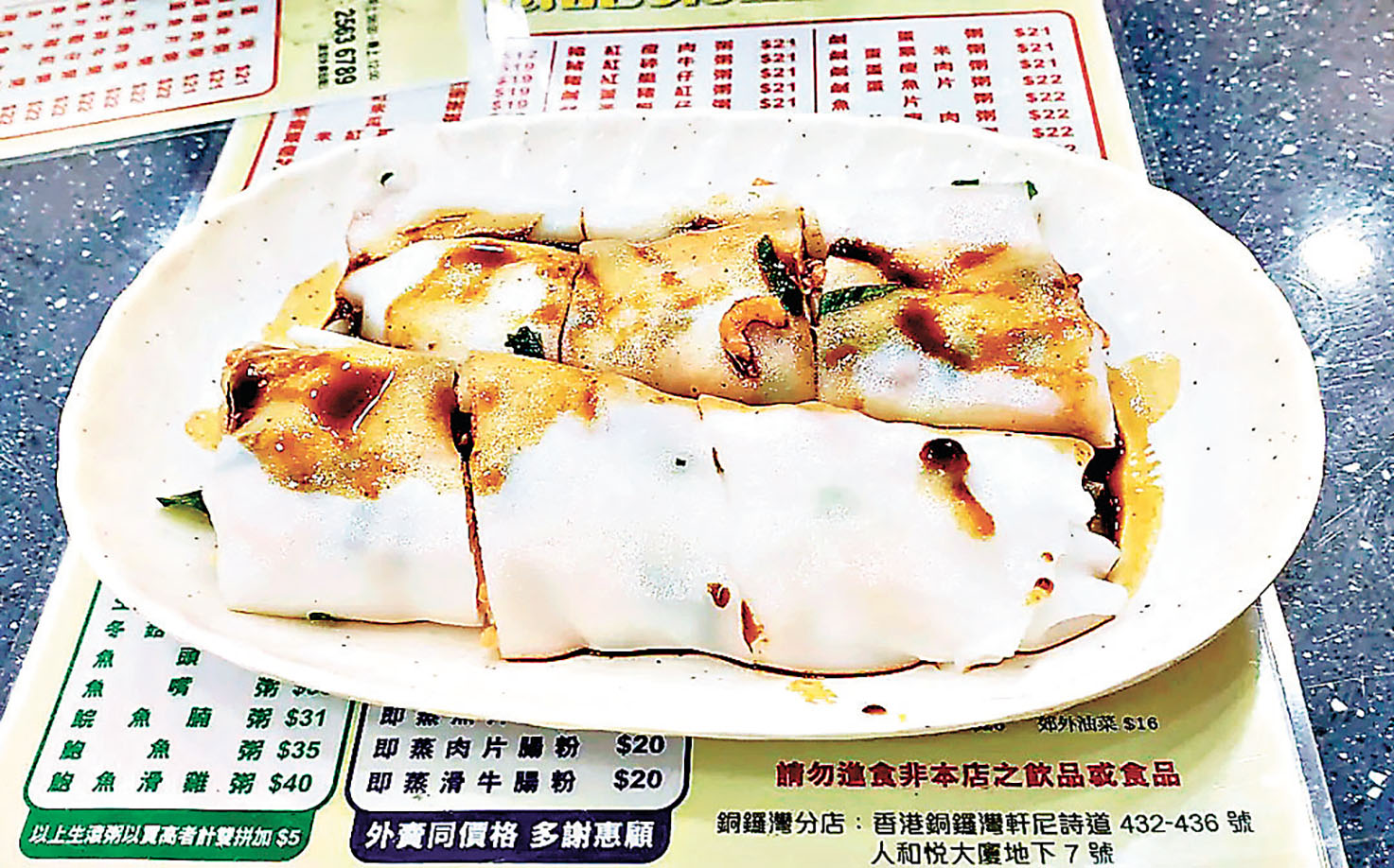 ■各式腸粉都好受歡迎。