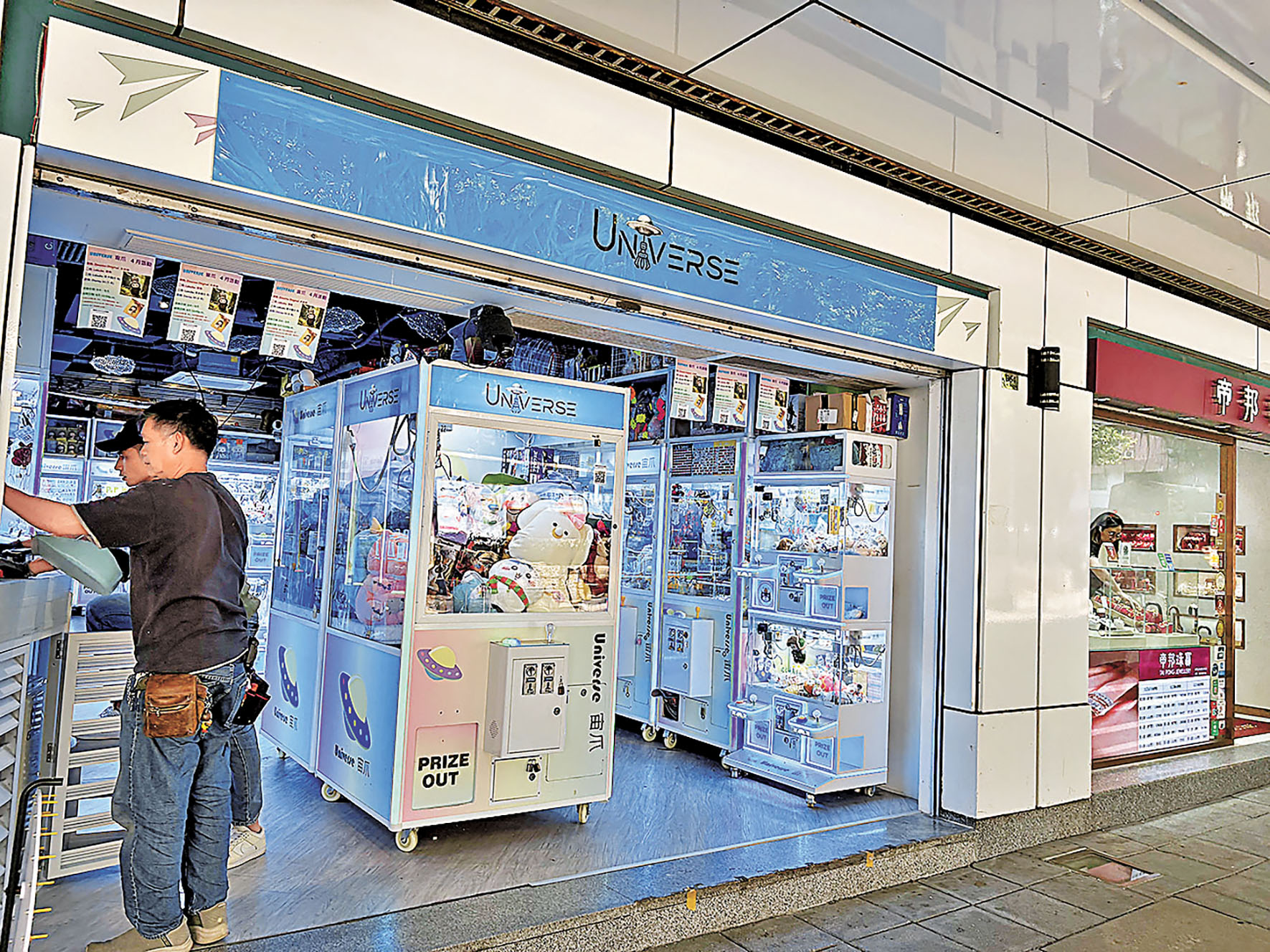 ■夾公仔店趁舖租便宜進駐。