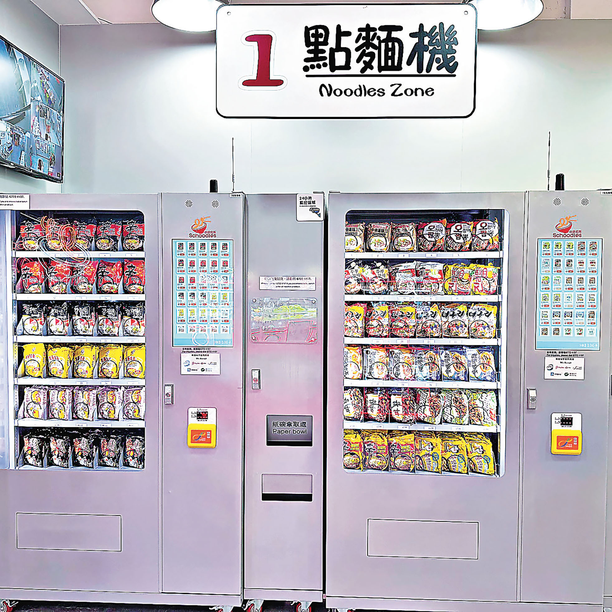 ■拉麵口味很豐富。
