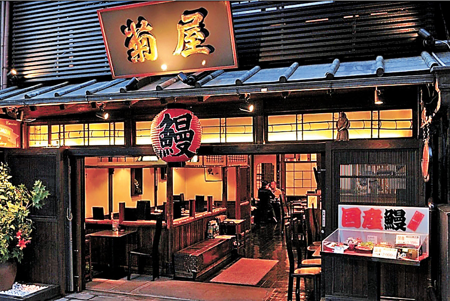 ■菊屋已有逾百年歷史,外觀看起來古色古香。