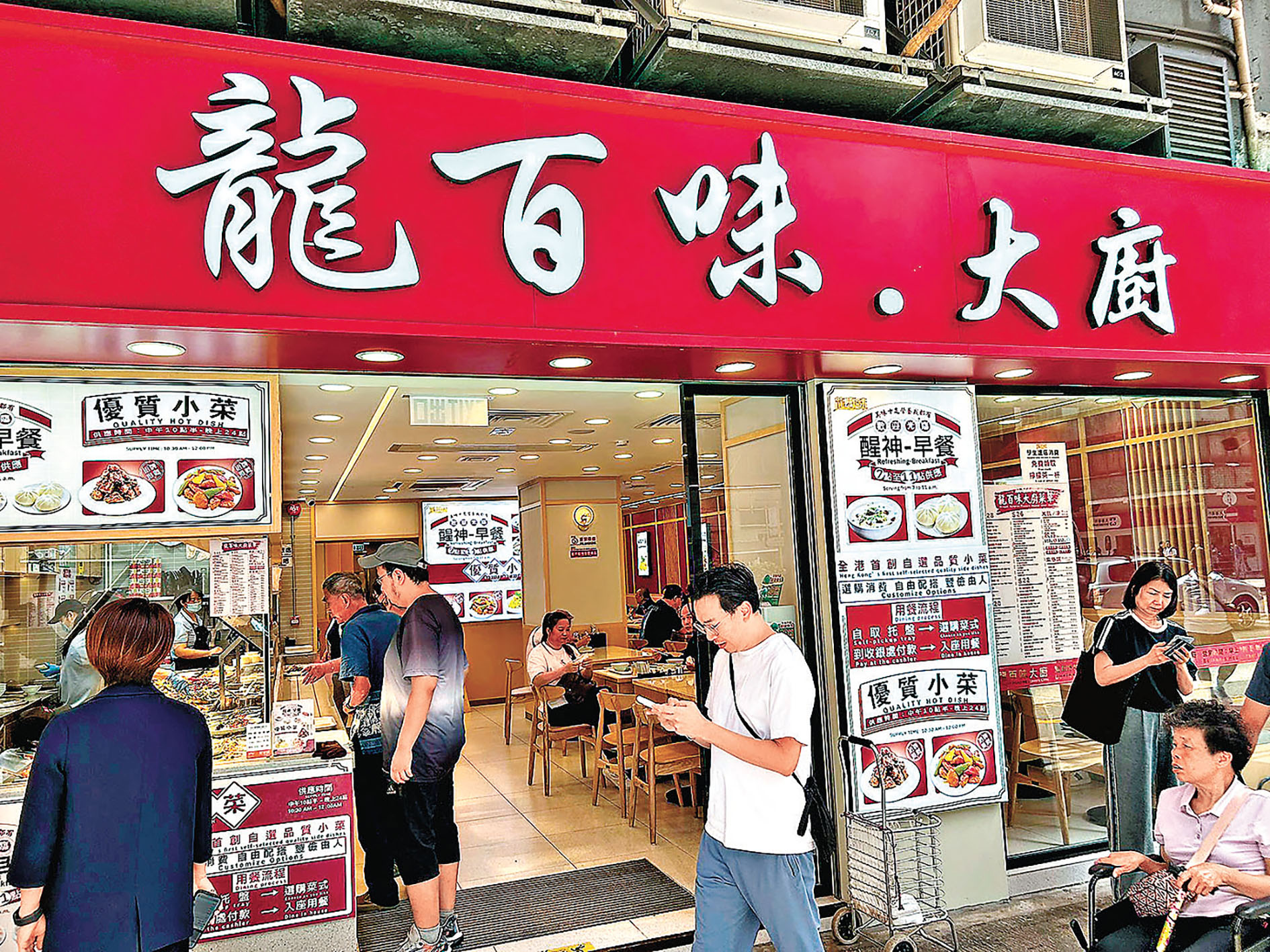 ■龍百味·大廚營業至凌晨12時。