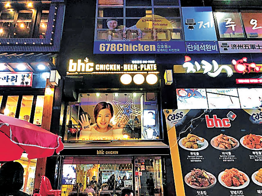 ■BHC是去年韓國最賺錢的炸雞店。