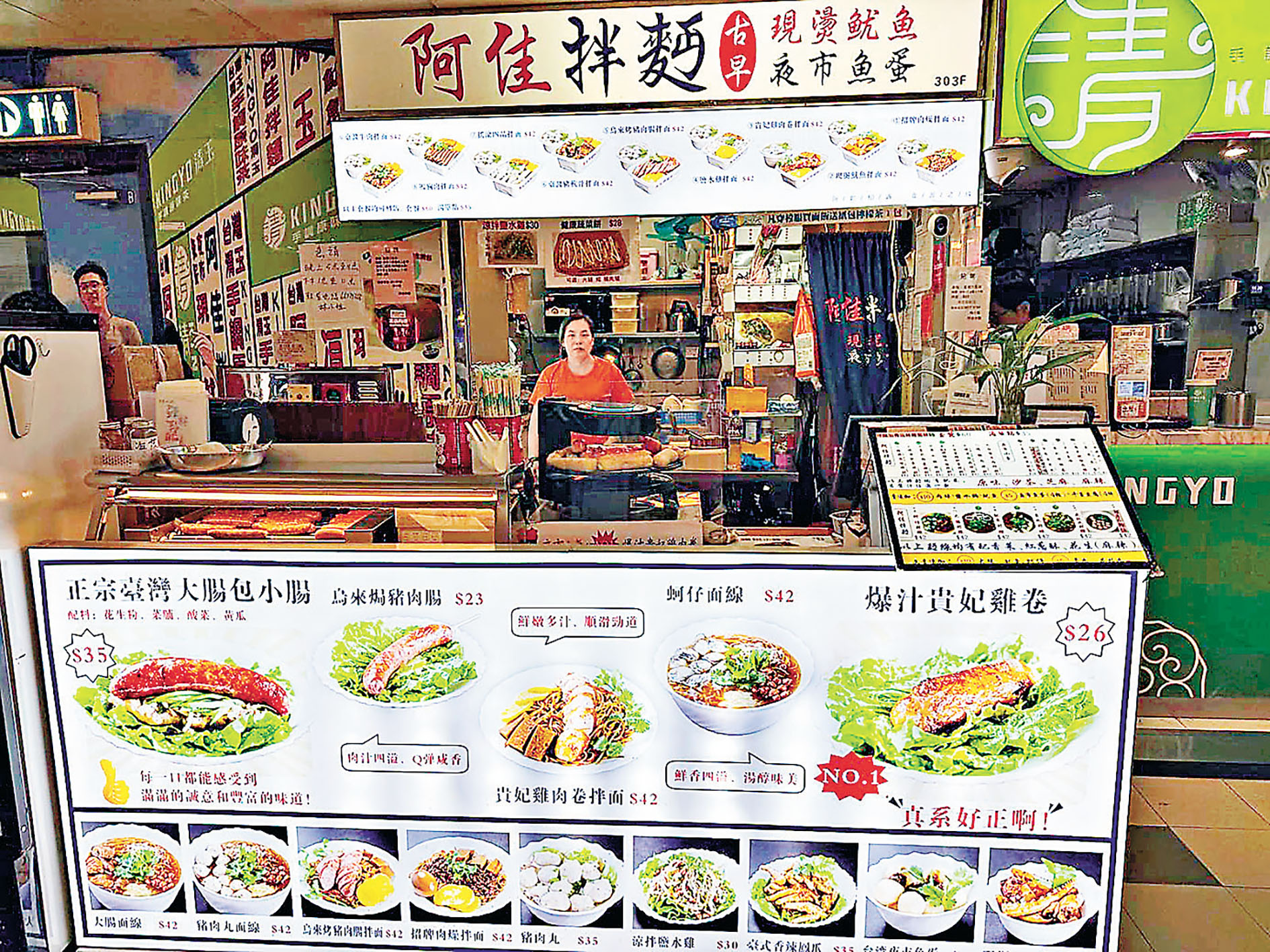 ■阿佳拌麵主打台式粉麵。