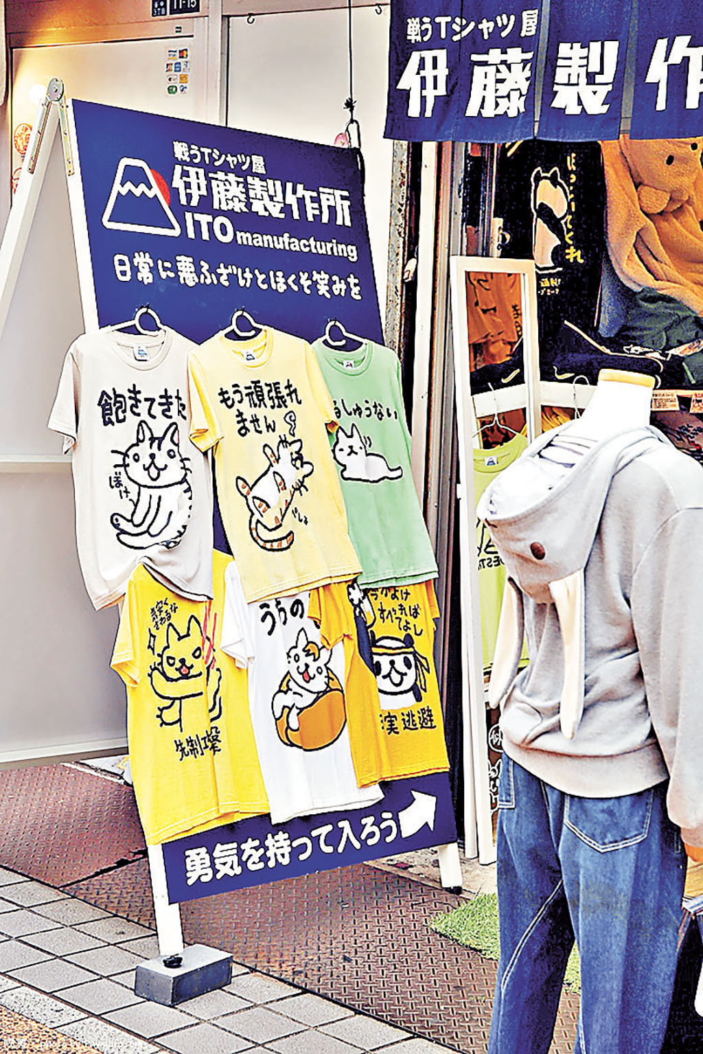 ■谷中銀座商店街貓T恤專賣店。
