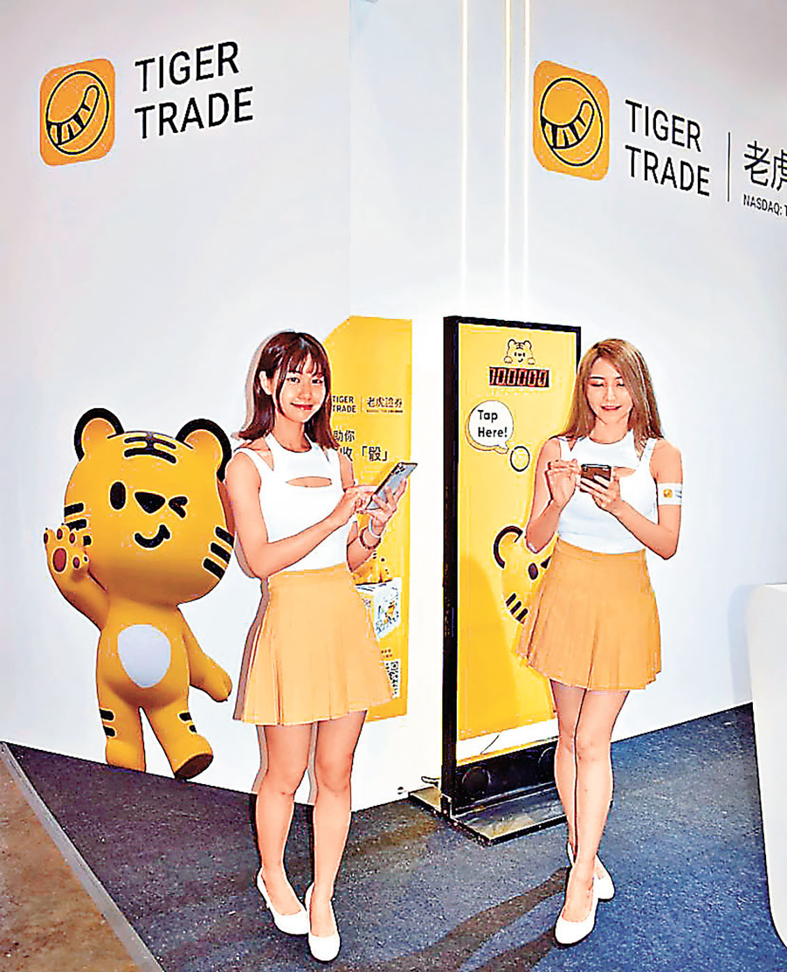 ■老虎證券宣傳美股打新。