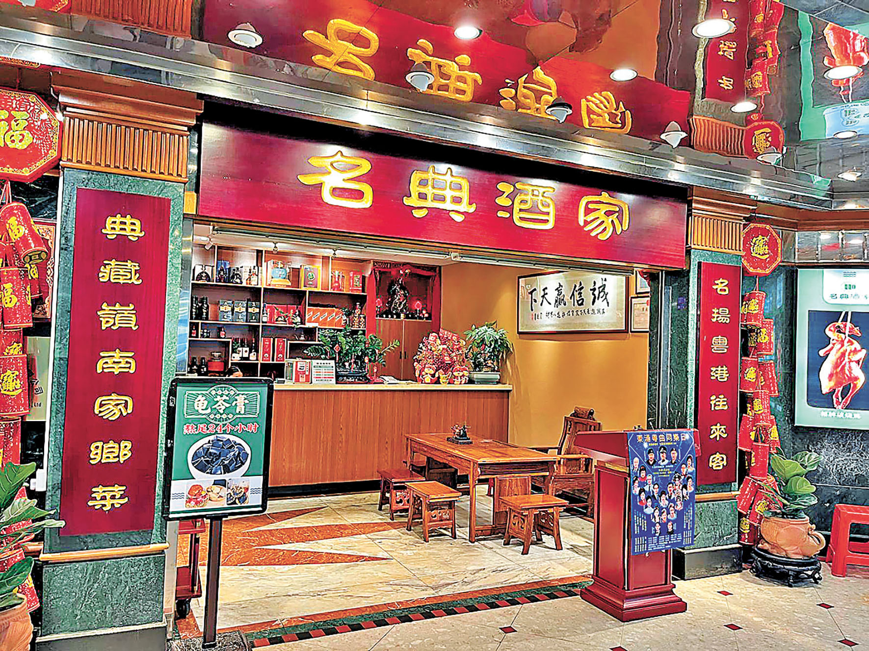 ■正門裝潢傳統，吸引不少北上「老友記」。