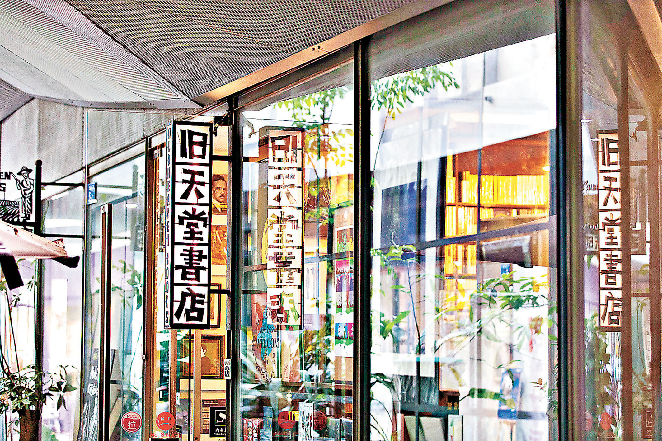 ■書店被綠植圍繞。