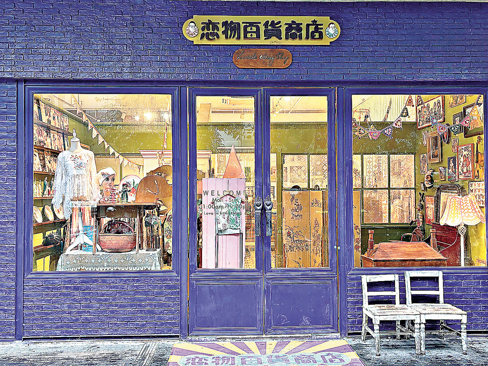 ■戀物百貨商店的裝修怪誕奇趣。