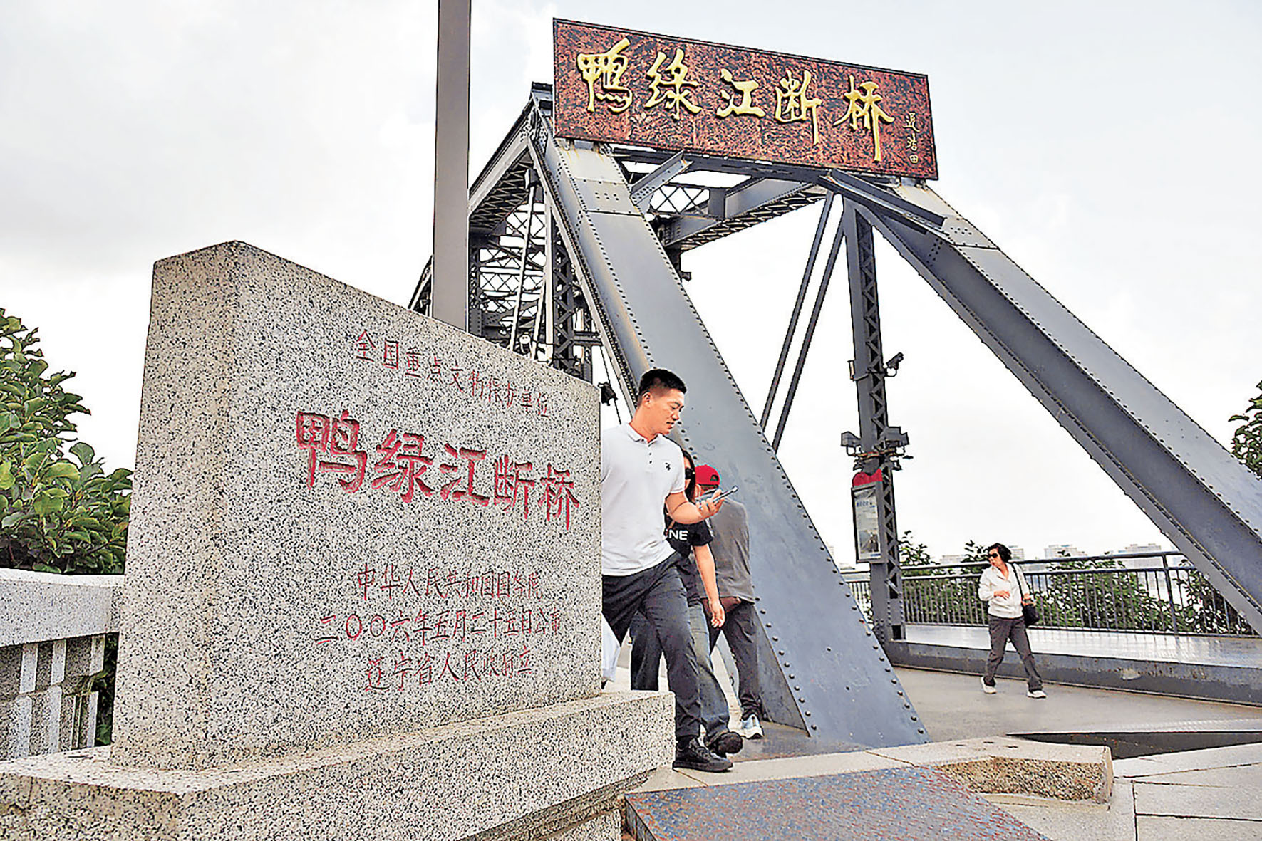 ■鴨綠江斷橋在抗美援朝時期曾被美軍戰機轟炸。