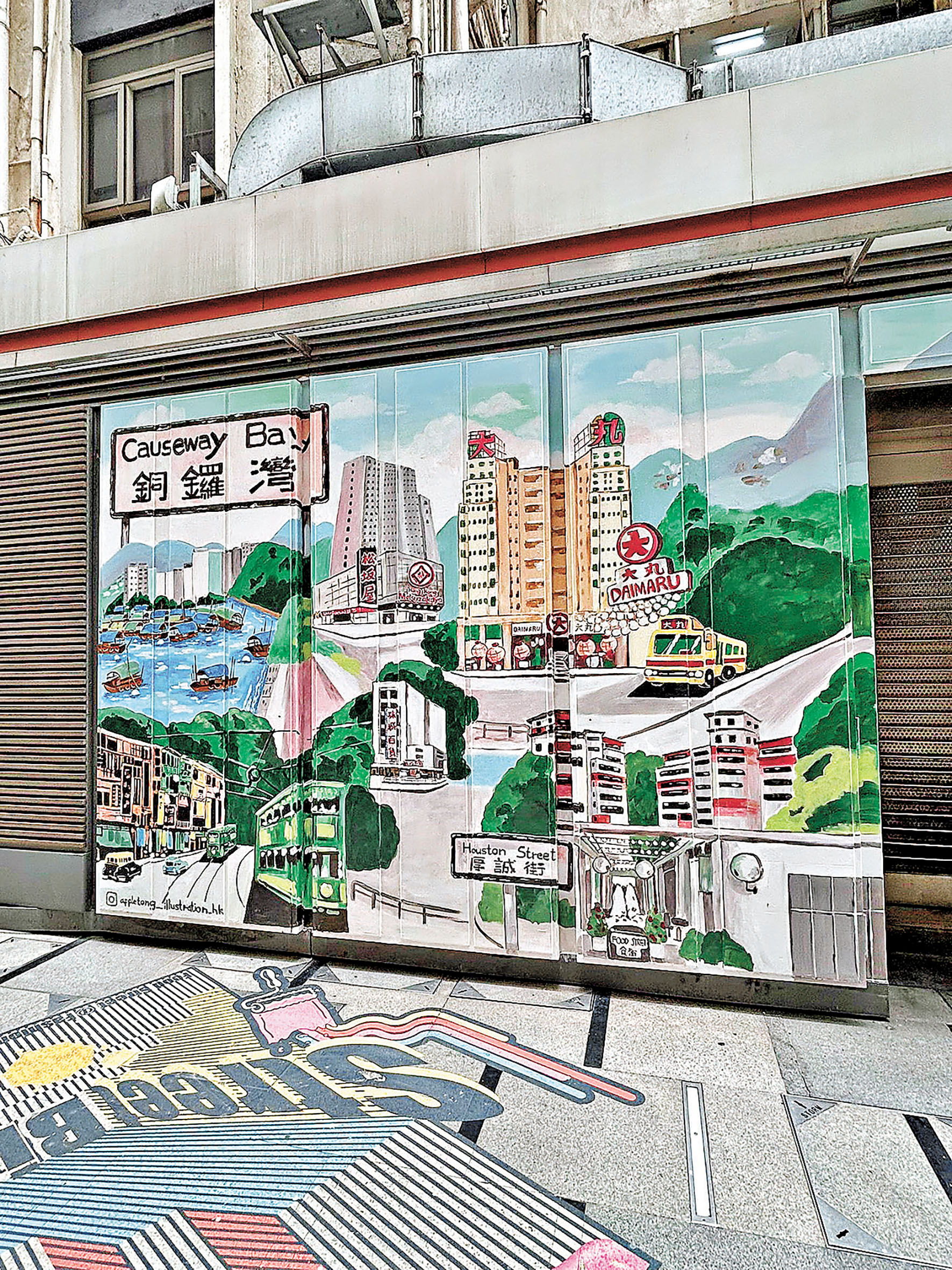 ■記錄銅鑼灣昔日風貌。