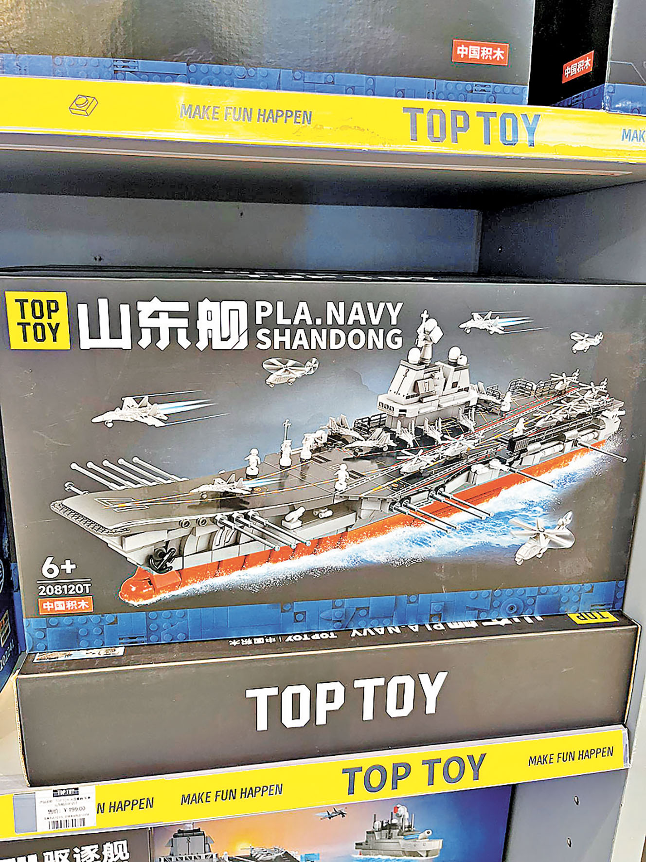 ■山東艦積木讓小朋友認識國家的海防力量。