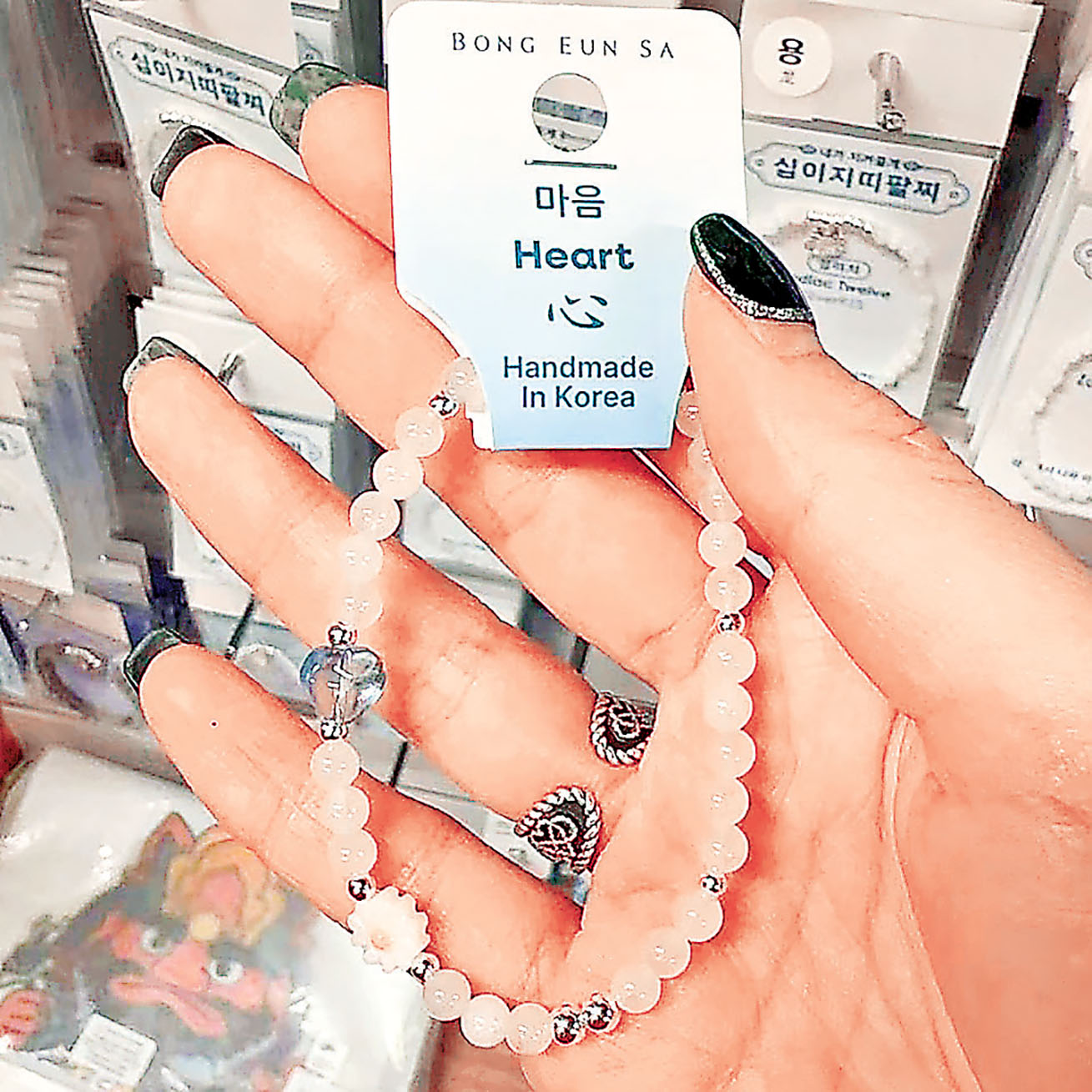 ■奉恩寺願望成真手鍊。