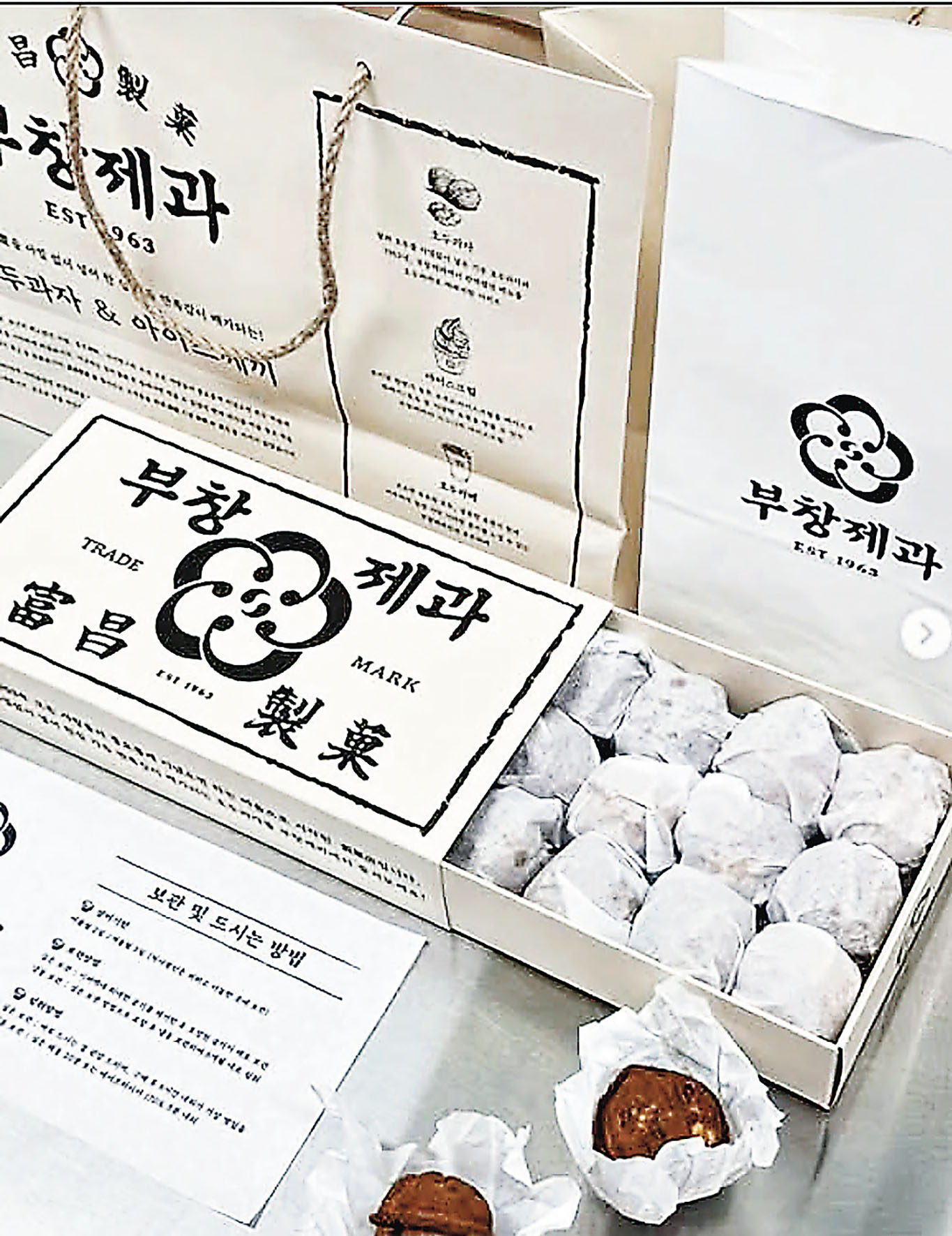 ■富昌製菓的核桃燒。