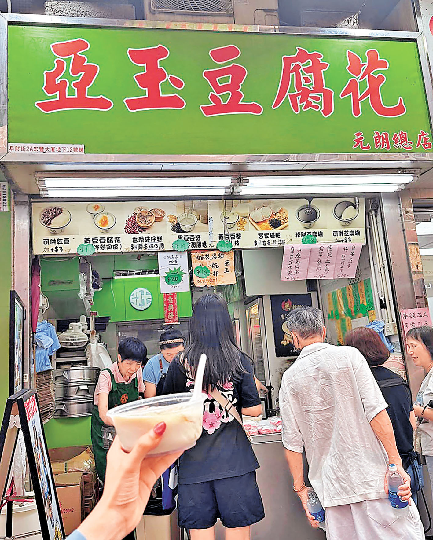 ■亞玉豆腐花門前食客絡繹不絕。