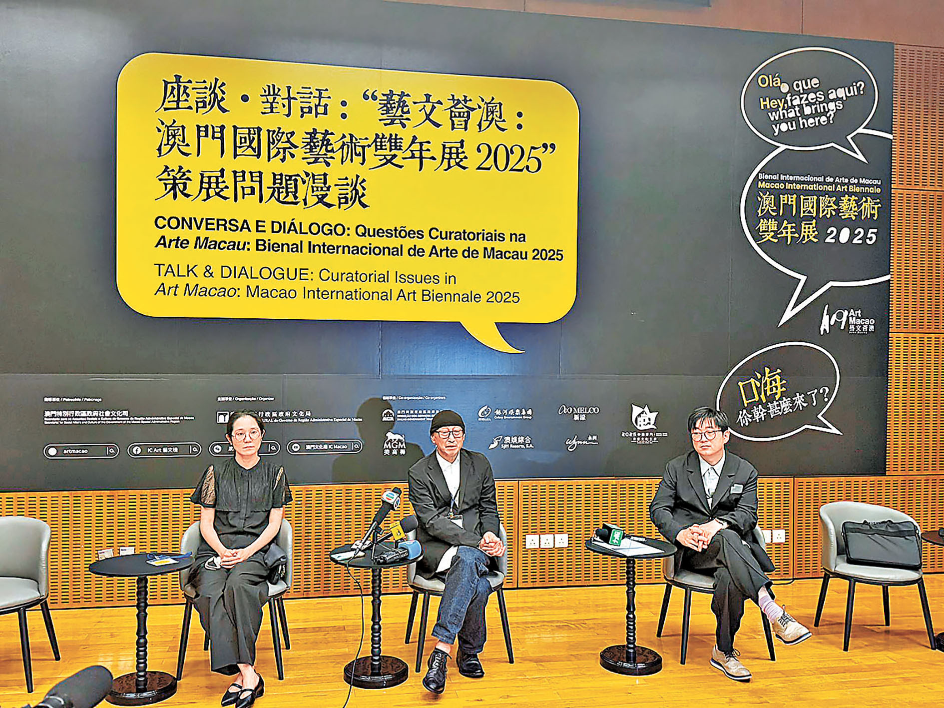 ■馮博一漫談策展問題。