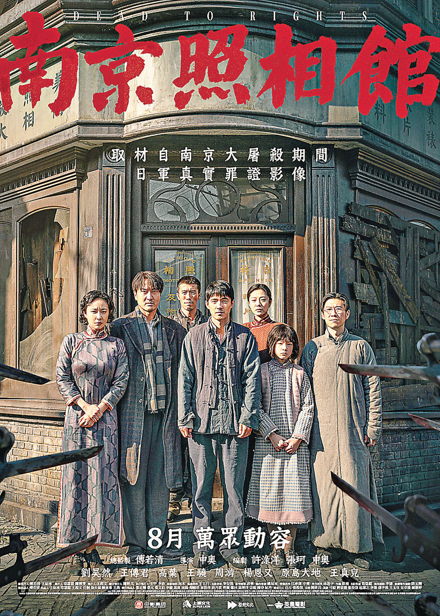 ■《南京照相館》在內地大受歡迎。