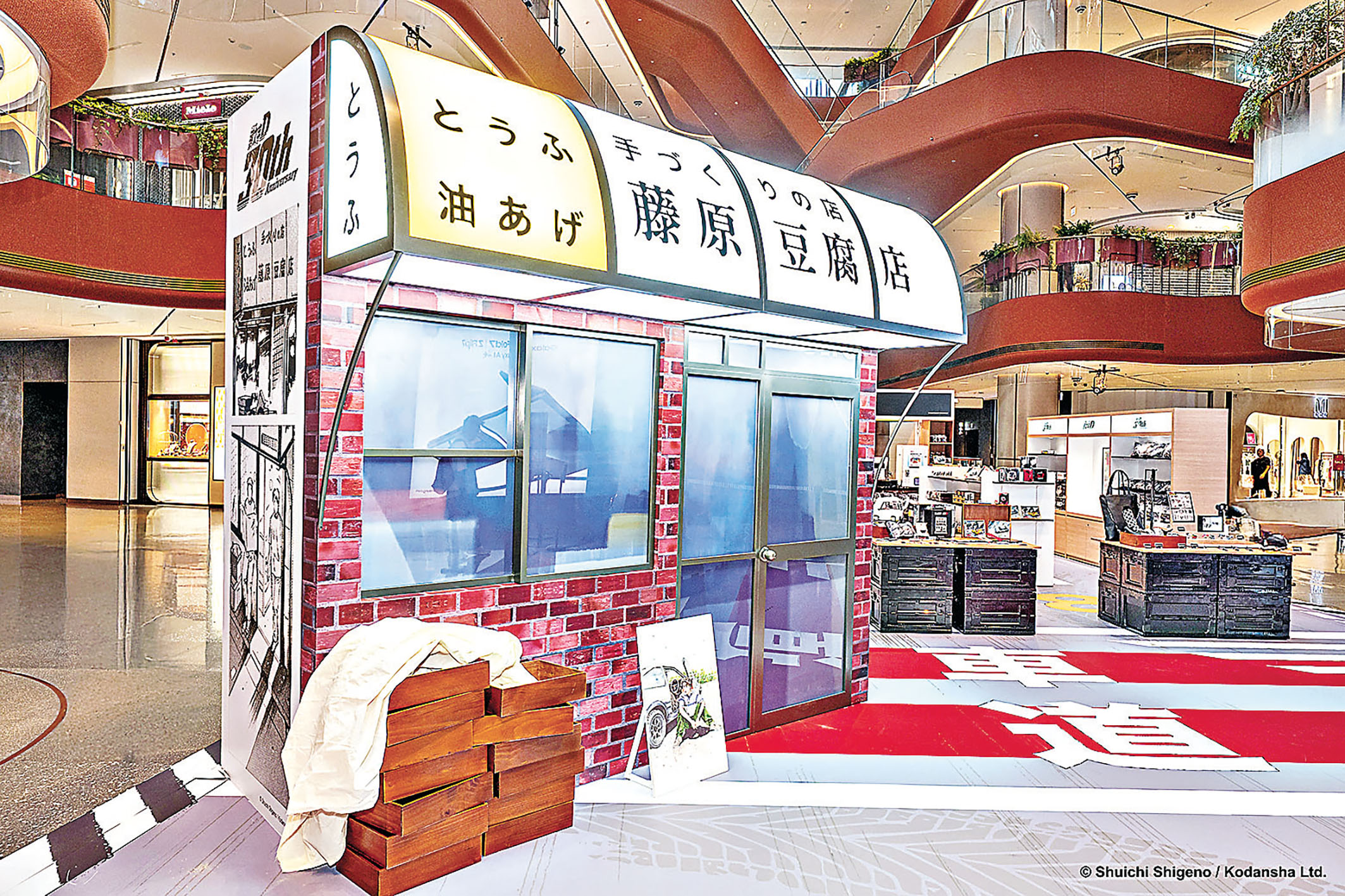 ■完美復刻藤原豆腐店的舖面。