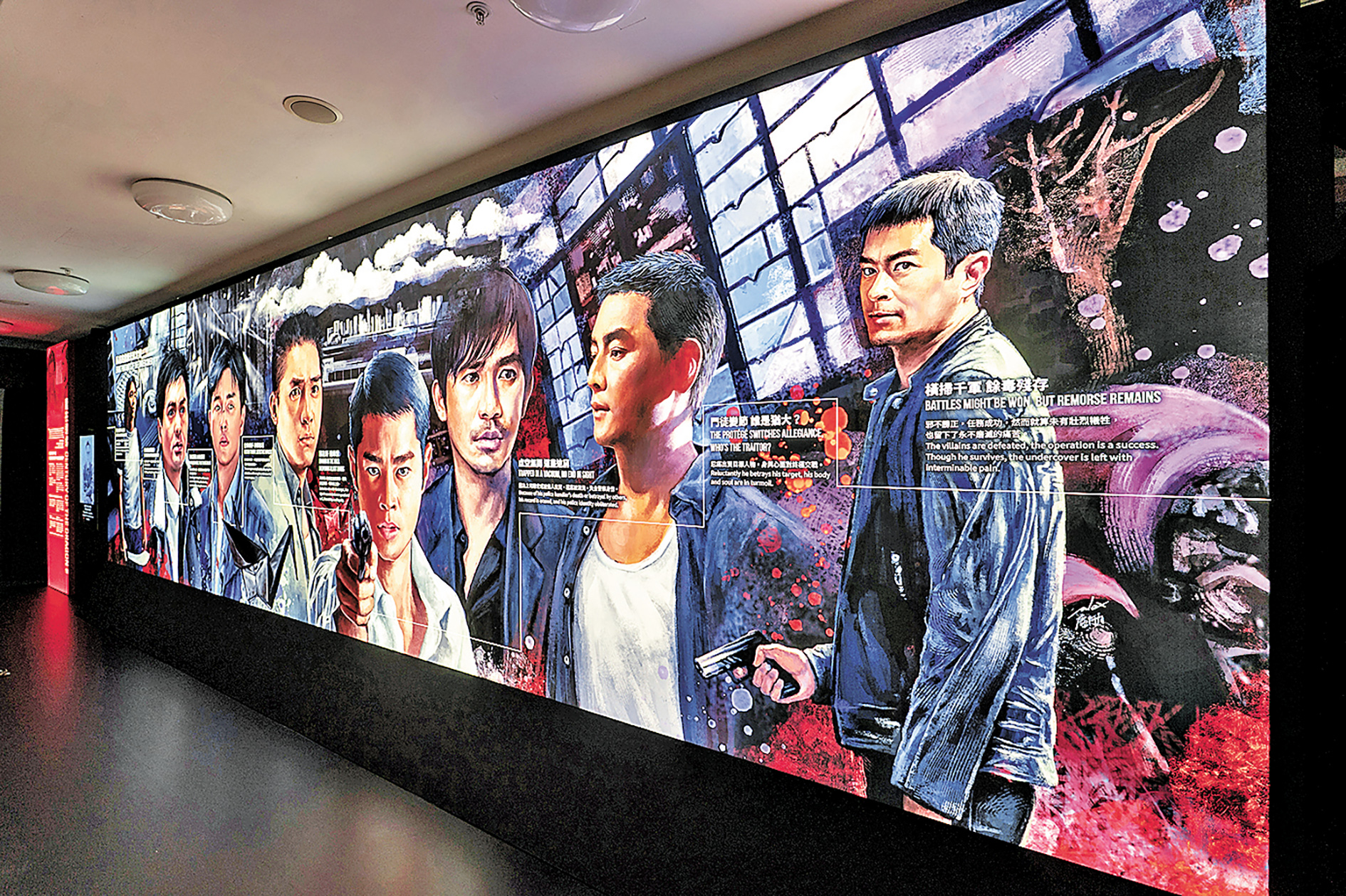 ■香港電影中的經典卧底角色。