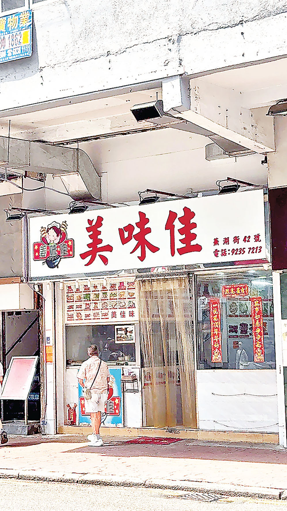 ■美味佳門口貼滿了各類串燒的照片。